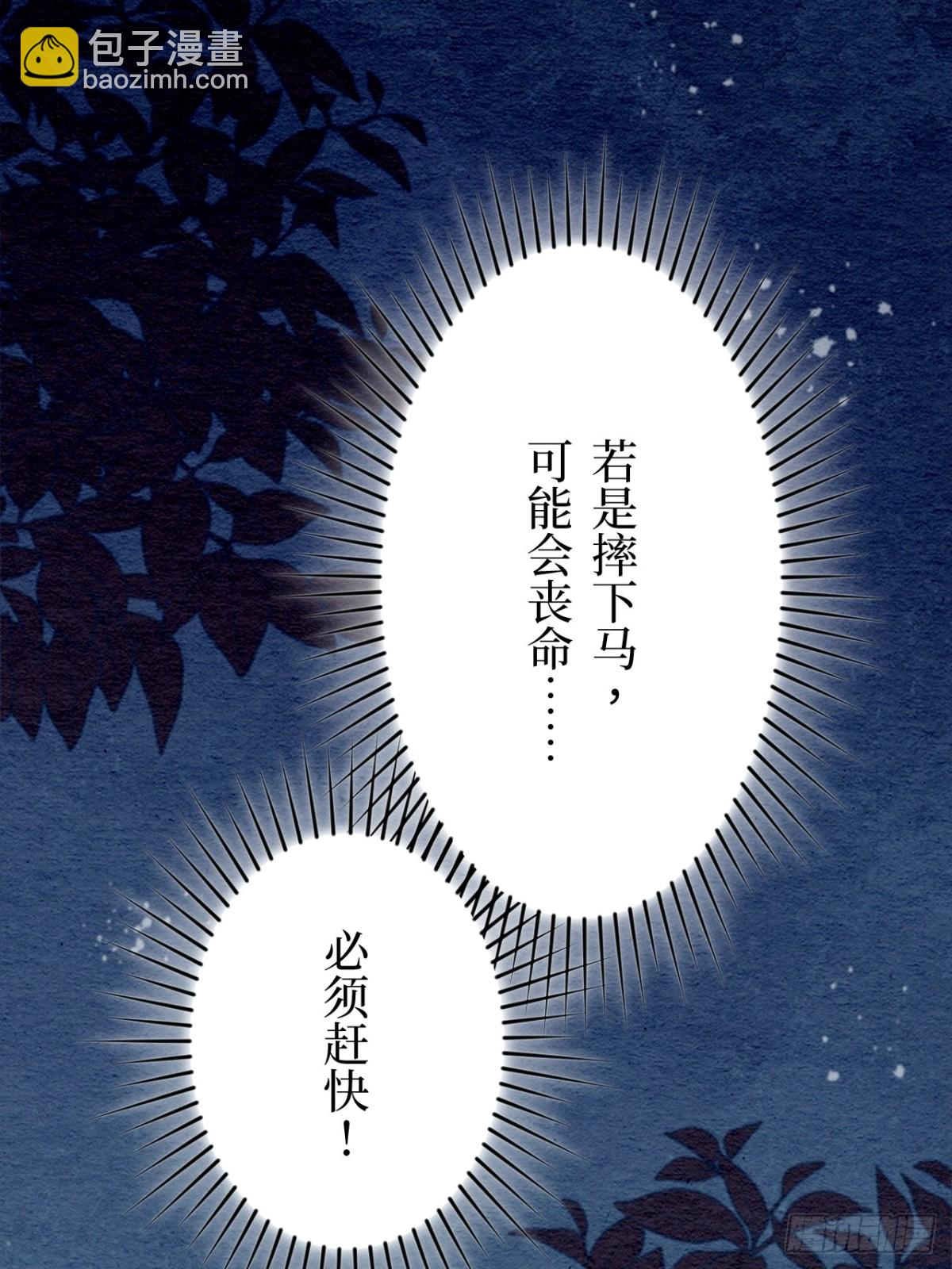 第33话(1/2)-第32话