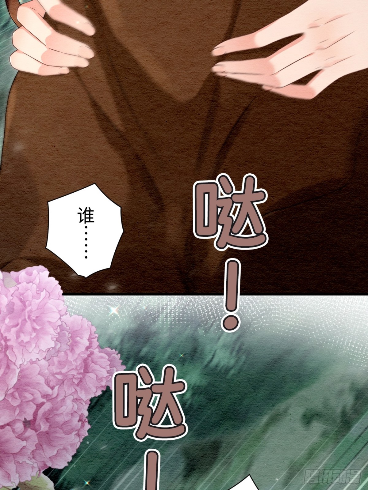 第33话(1/2)-第32话