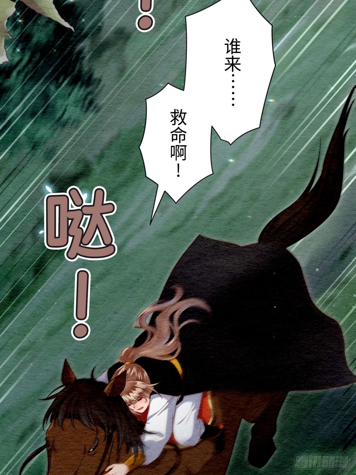 第33话(1/2)-第32话