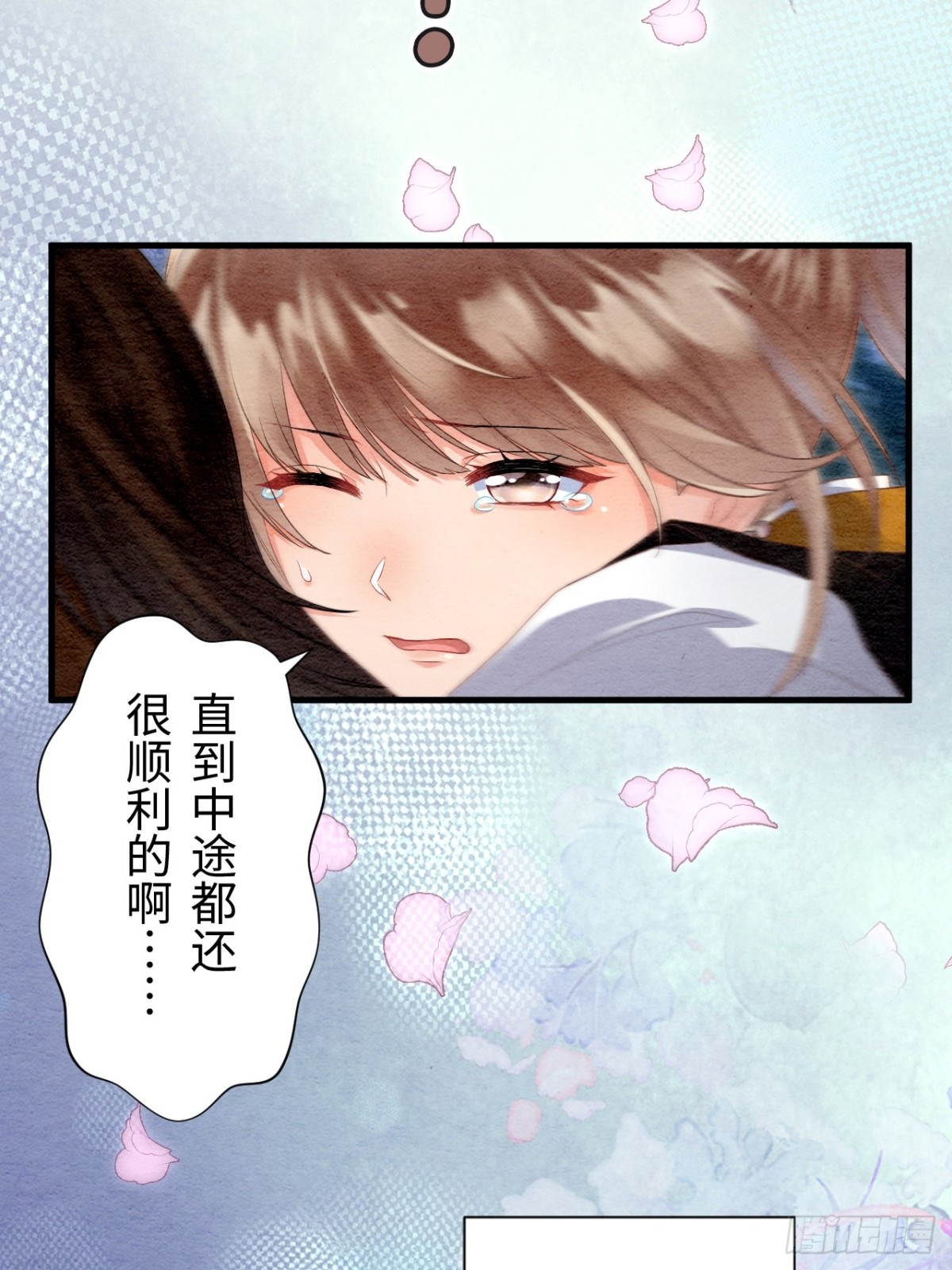 第33话(1/2)-第32话