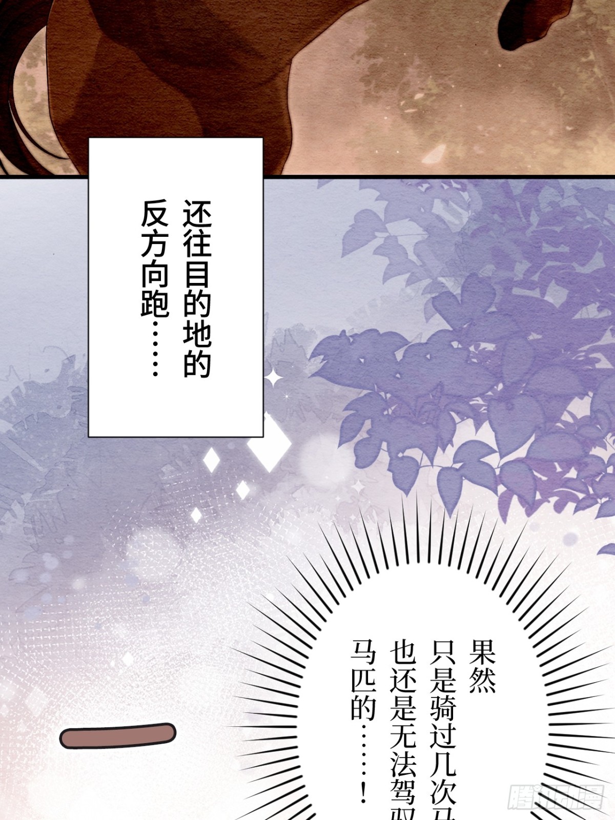 第33话(1/2)-第32话