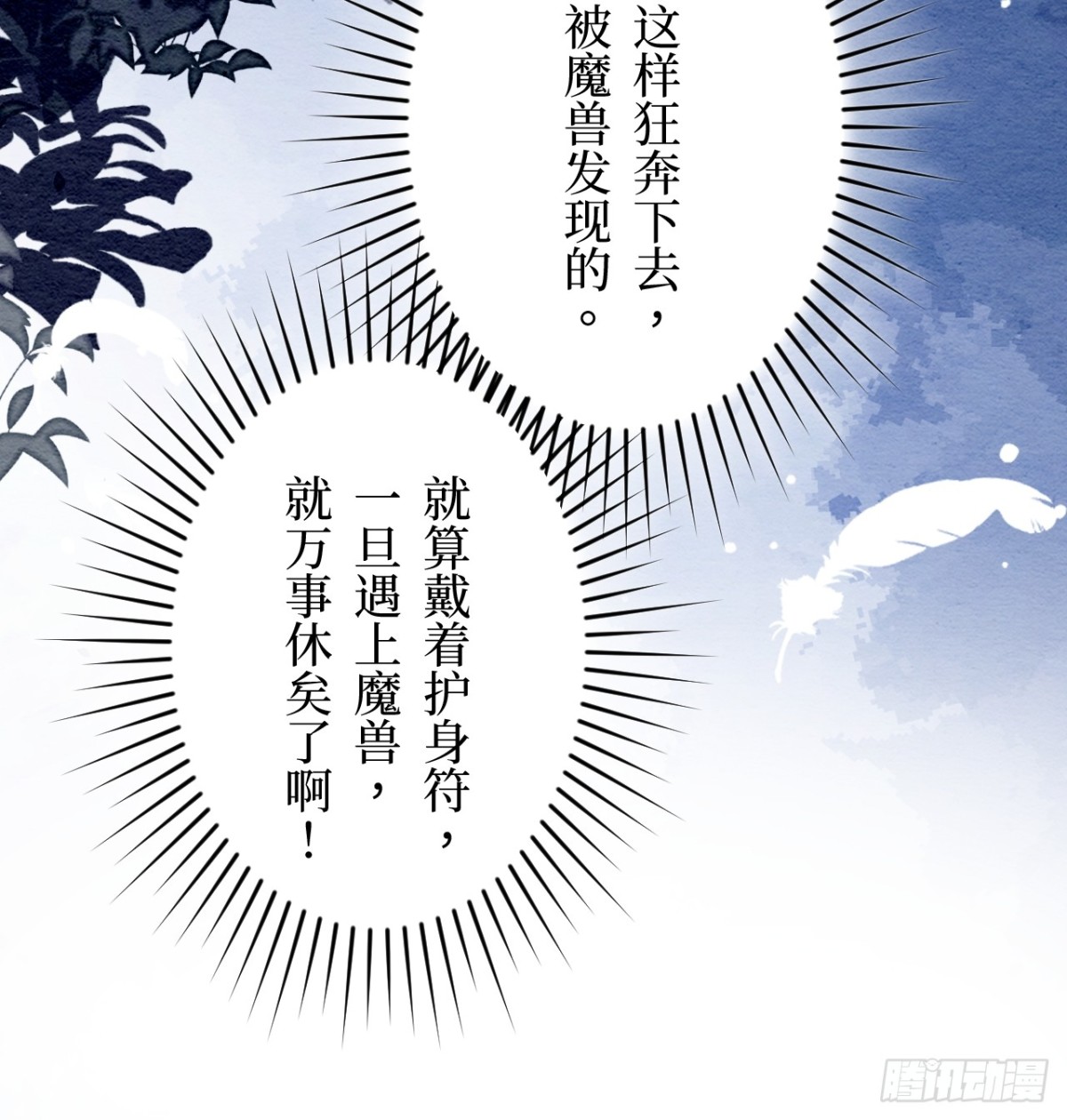 第33话(1/2)-第32话