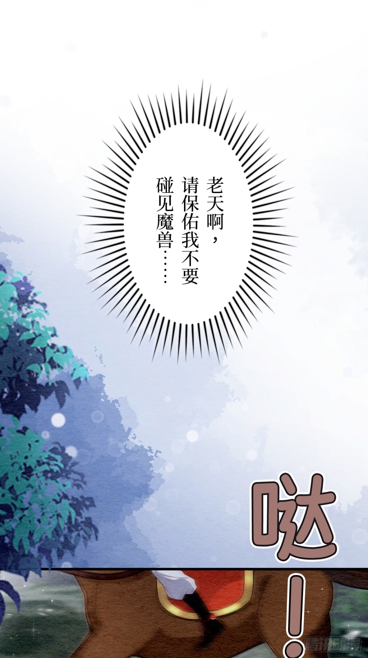 第33话(1/2)-第32话