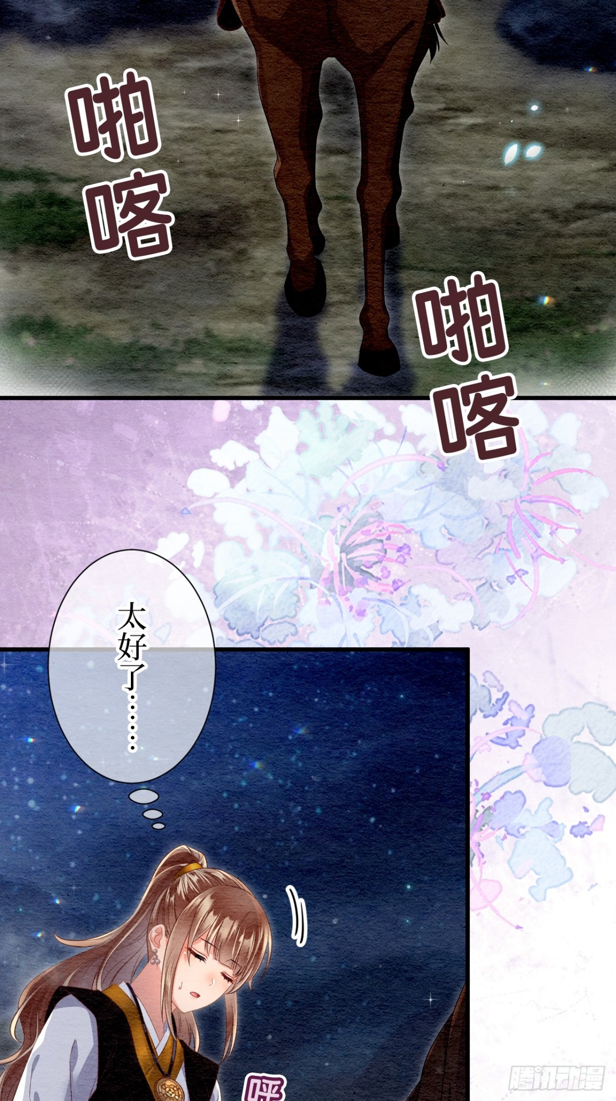 第33话(1/2)-第32话