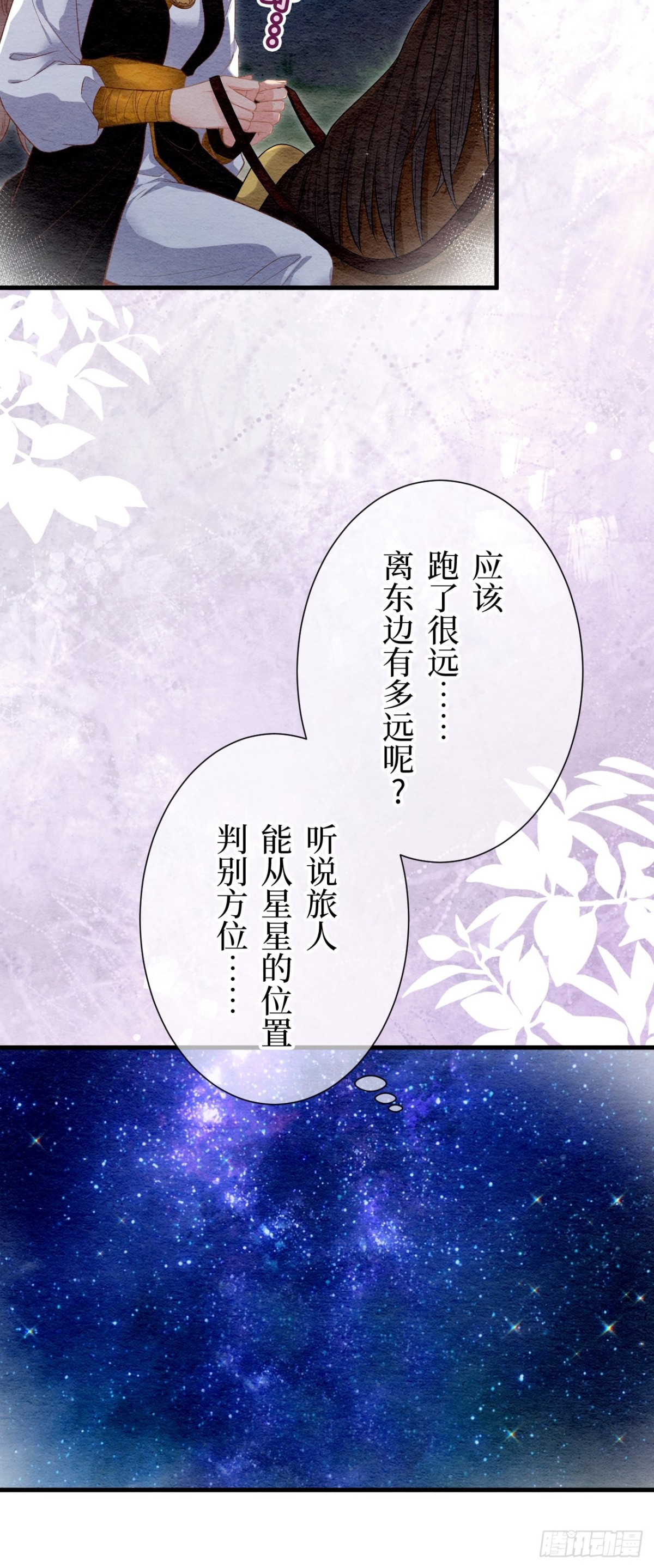 第33话(1/2)-第32话