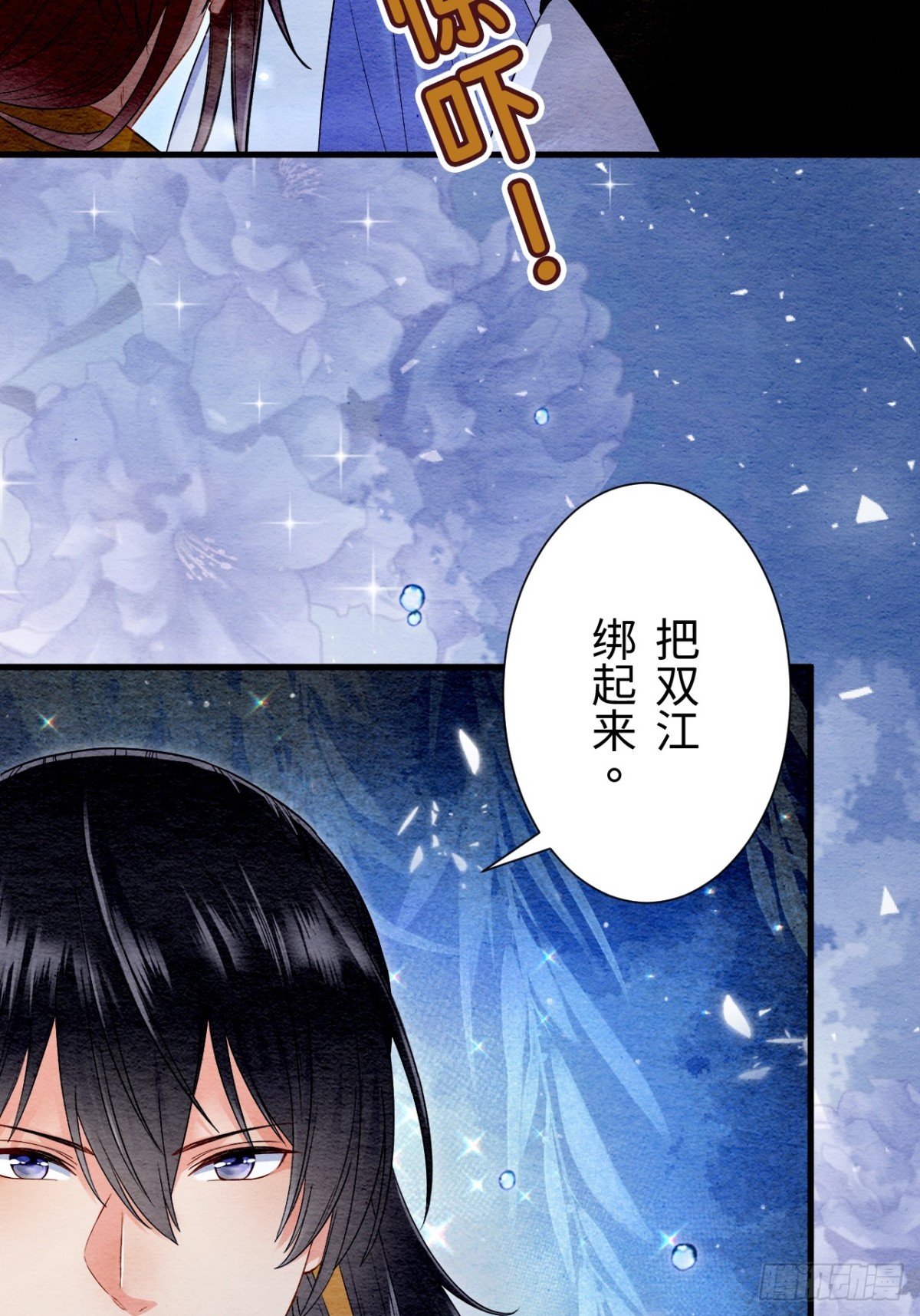 第33话(1/2)-第32话