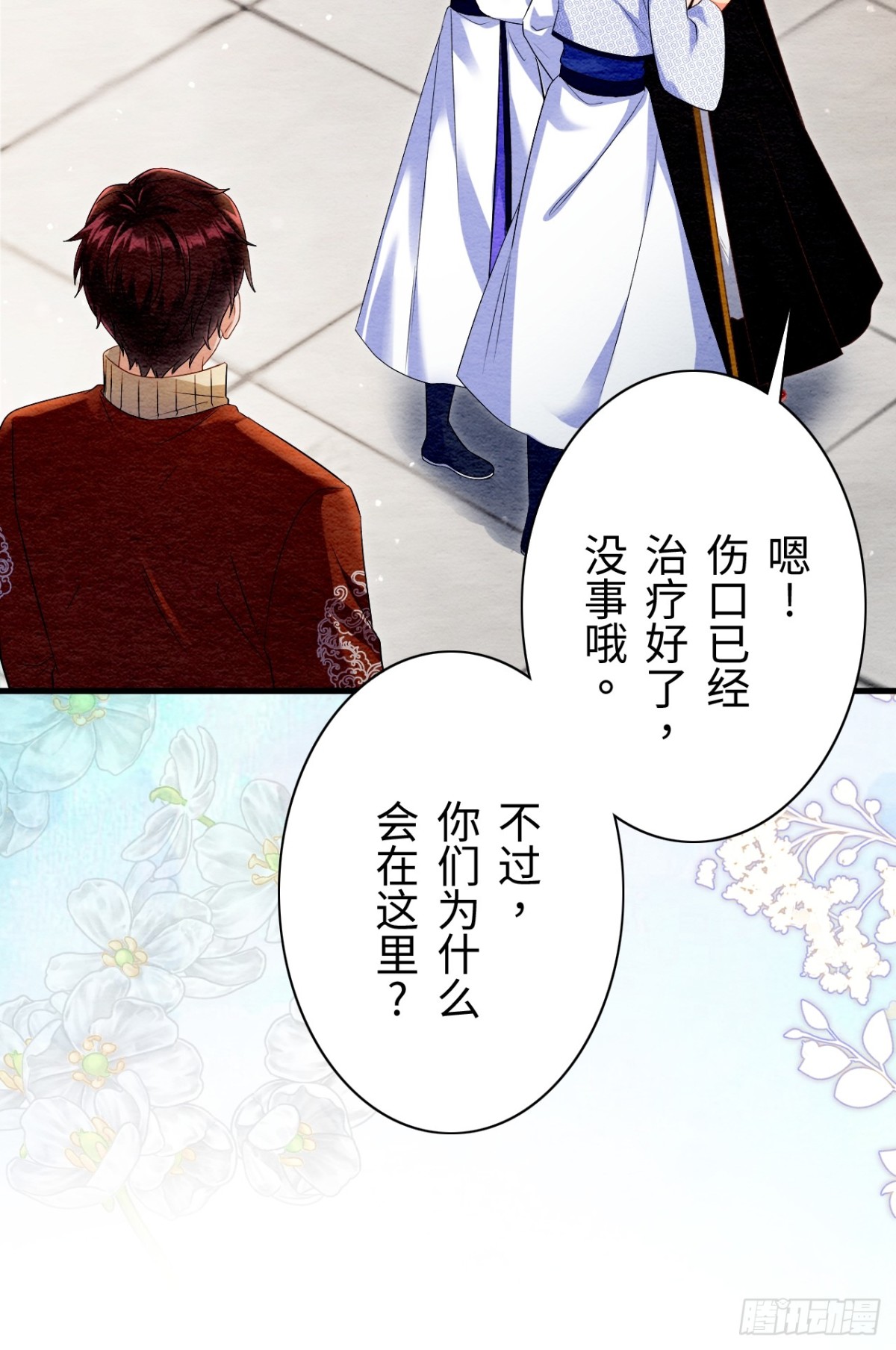 第35话(1/3)-第34话