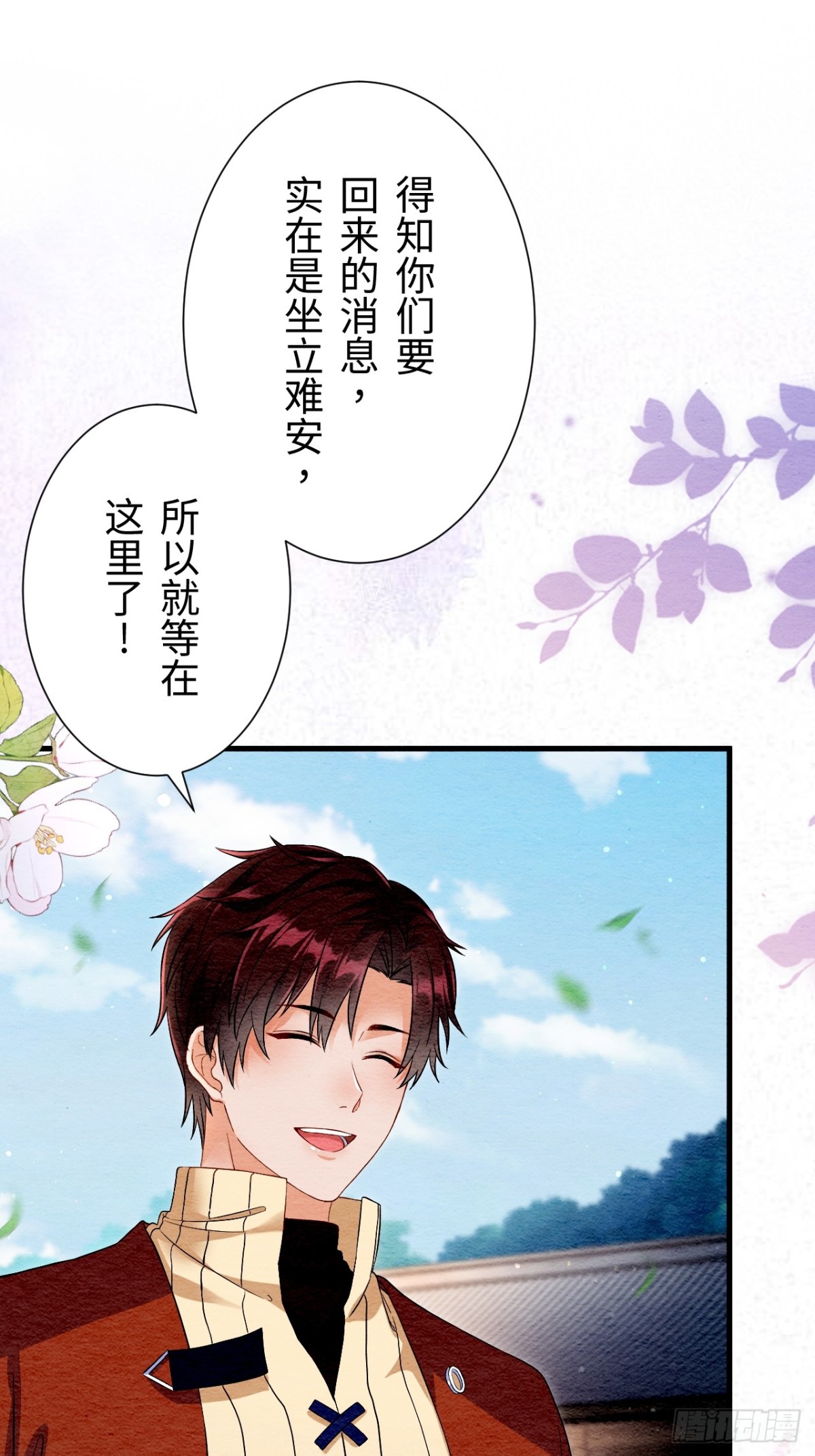 第35话(1/3)-第34话