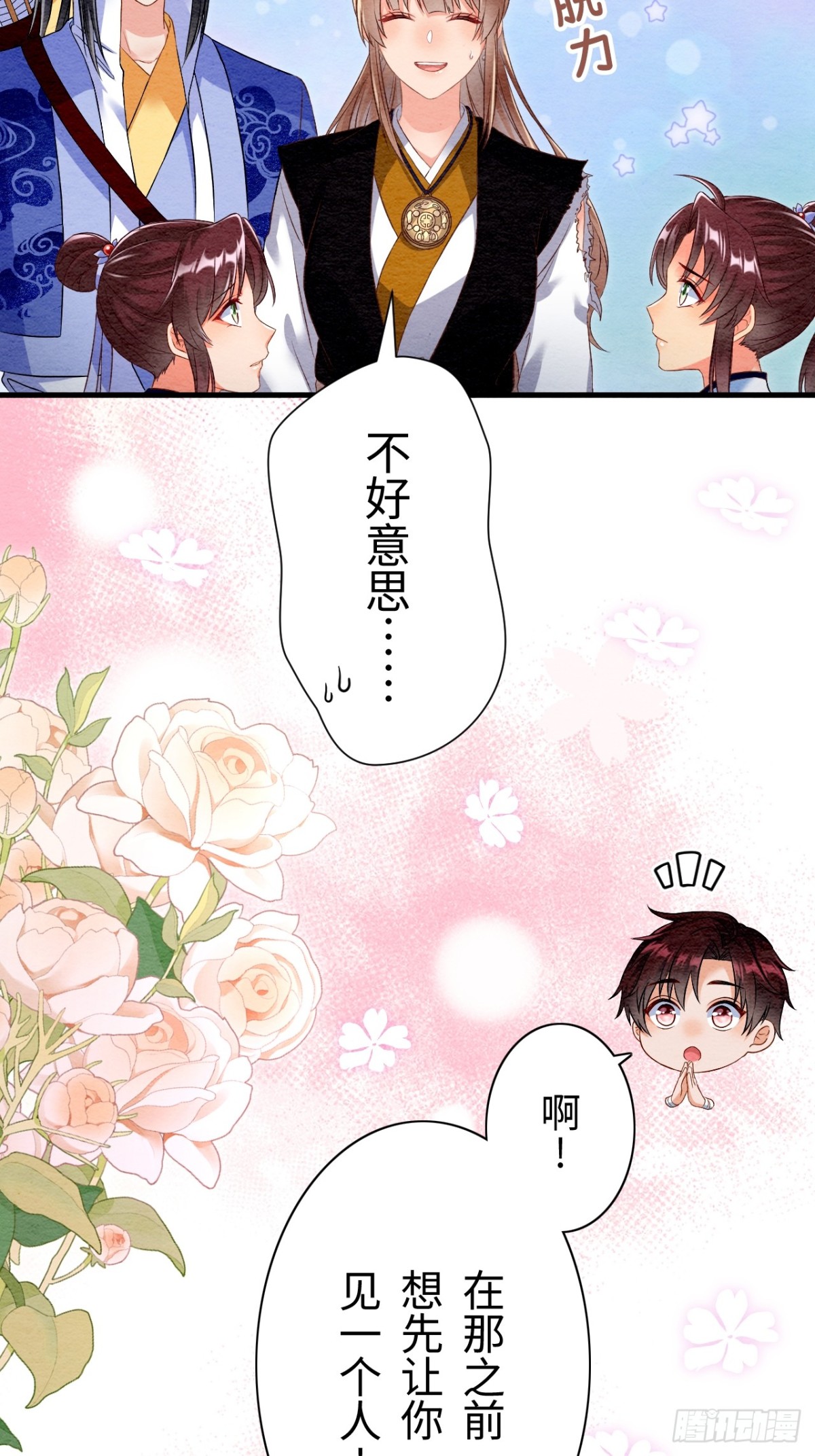 第35话(1/3)-第34话