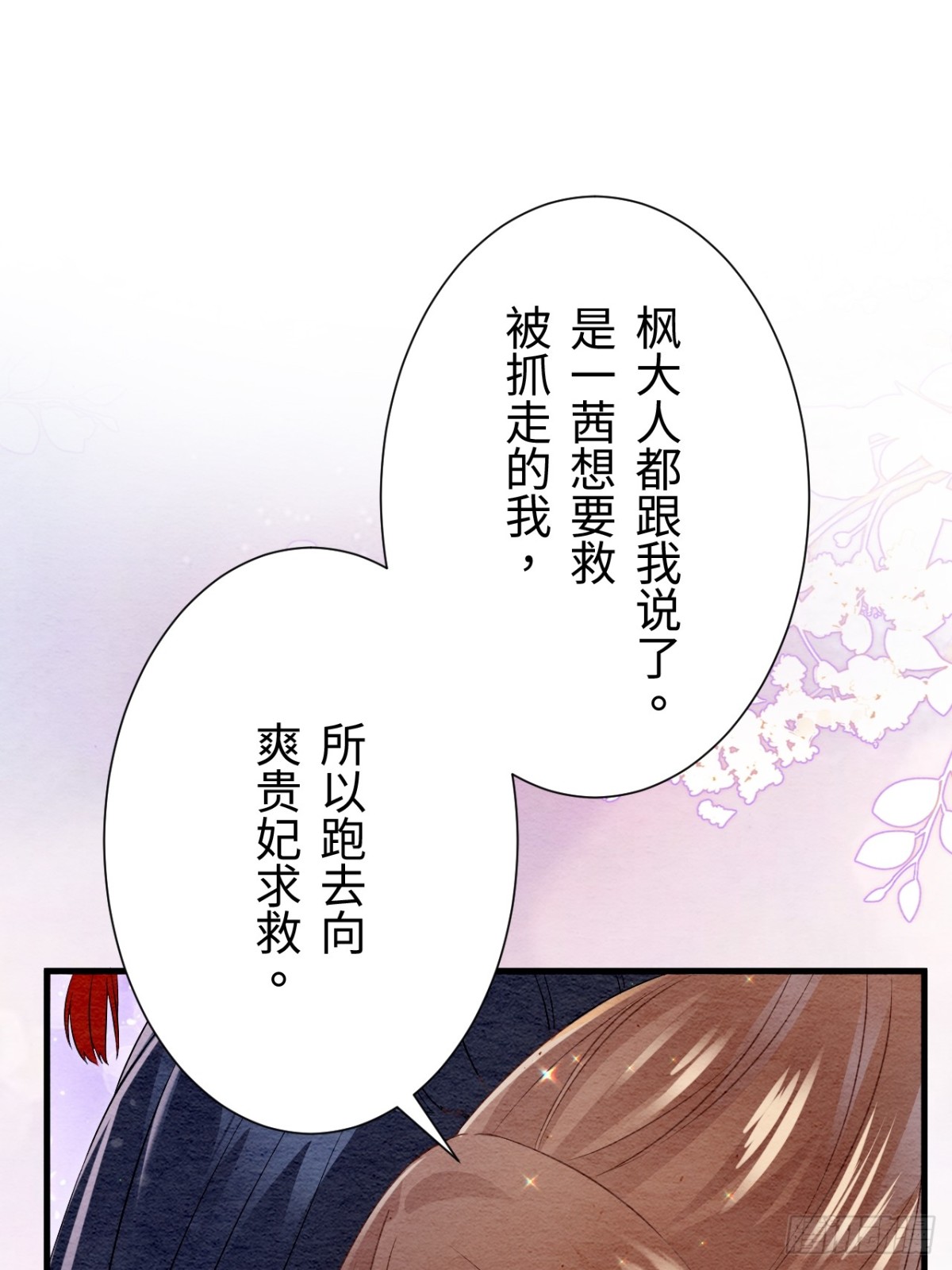 第35话(1/3)-第34话