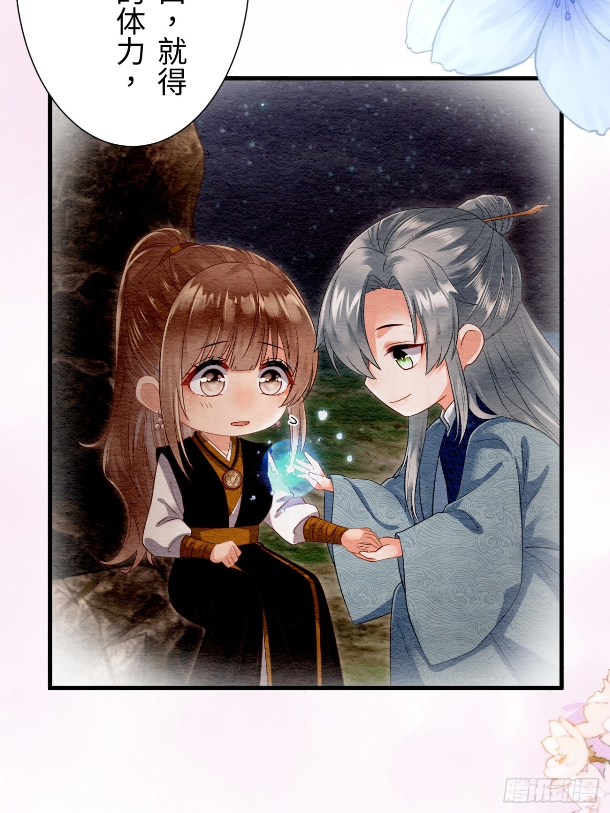 第35话(1/3)-第34话