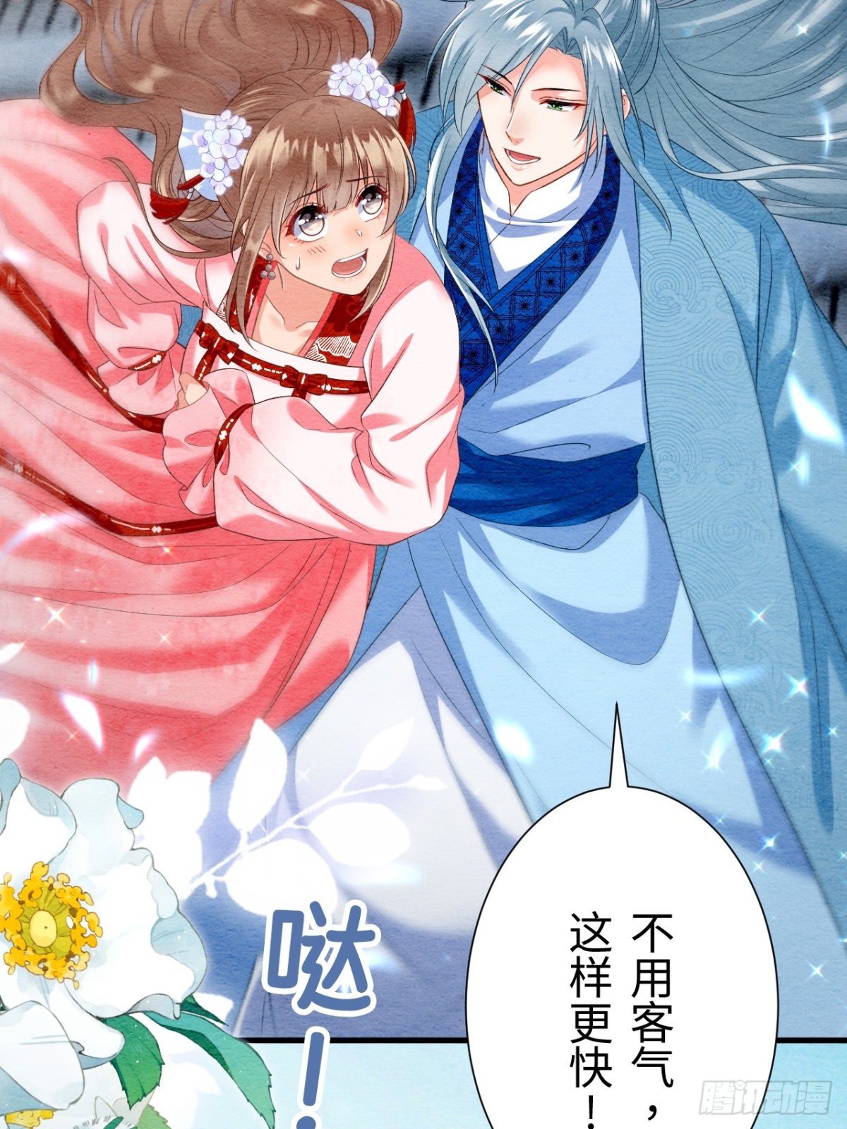 第37话(1/3)-第36话