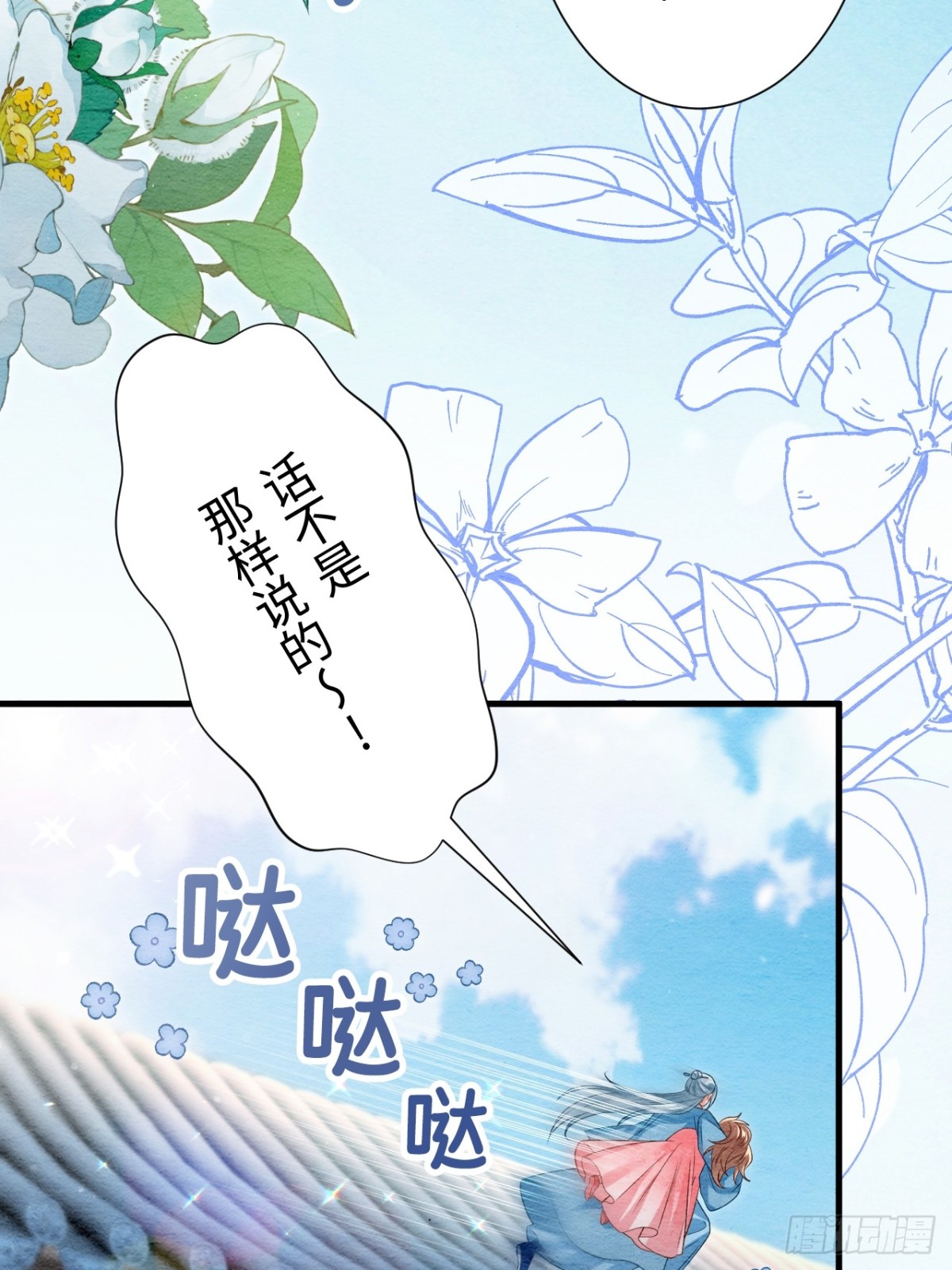 第37话(1/3)-第36话