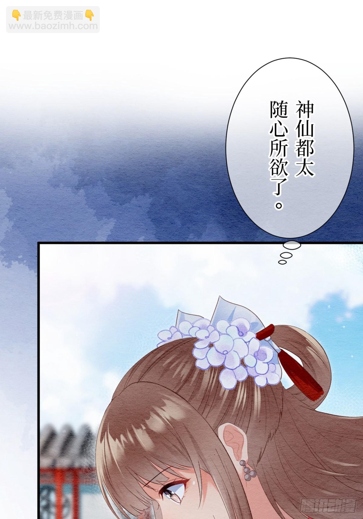 第37话(1/3)-第36话