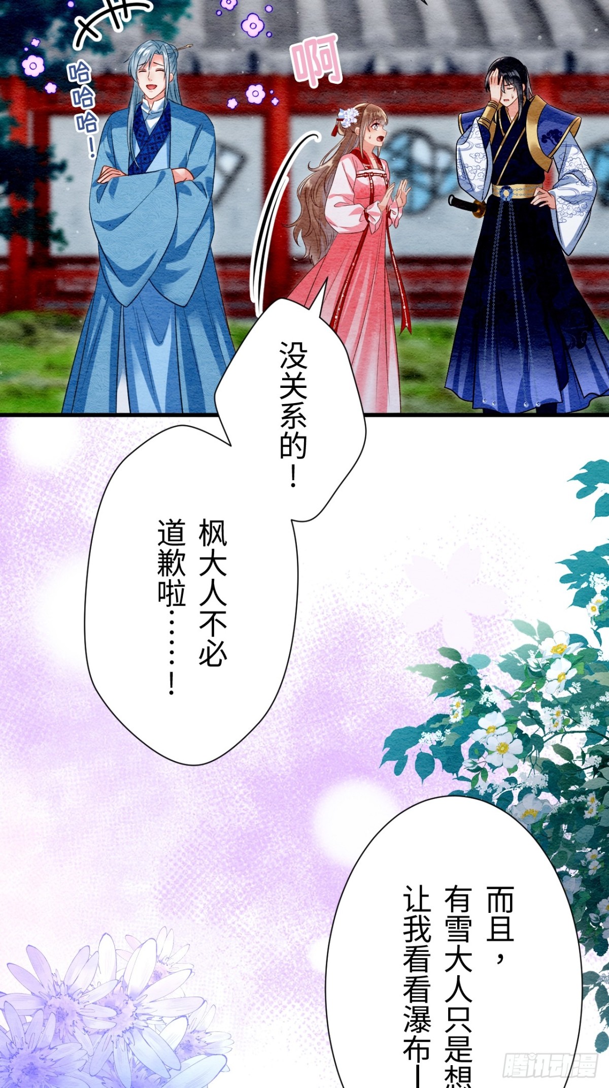 第37话(1/3)-第36话