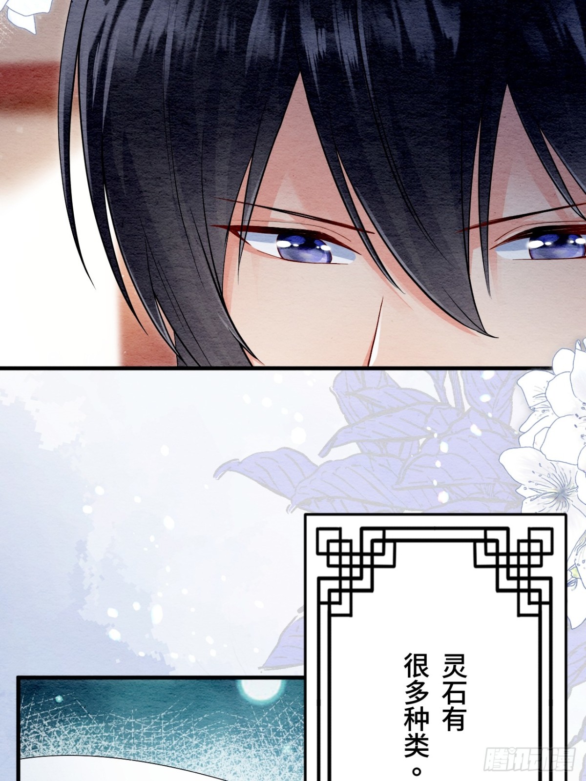 第37话(1/3)-第36话