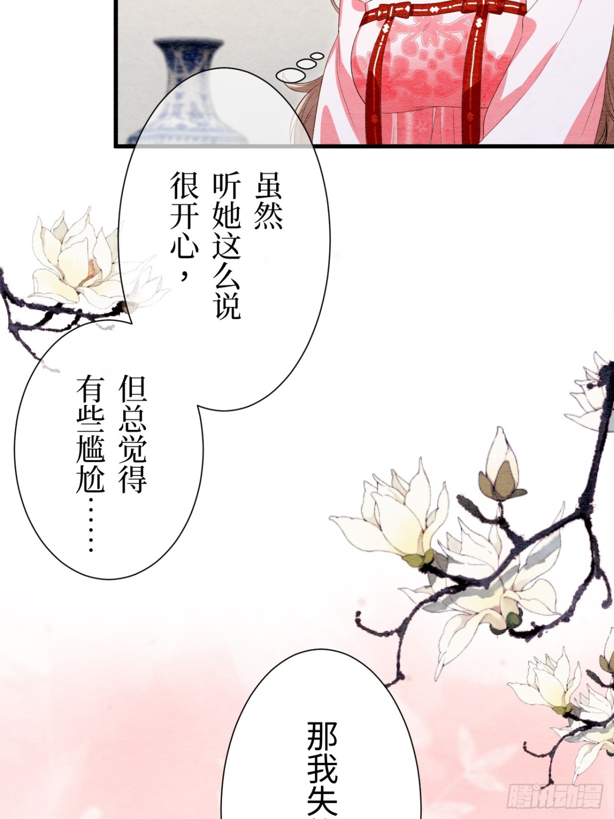 第39话(1/2)-第38话