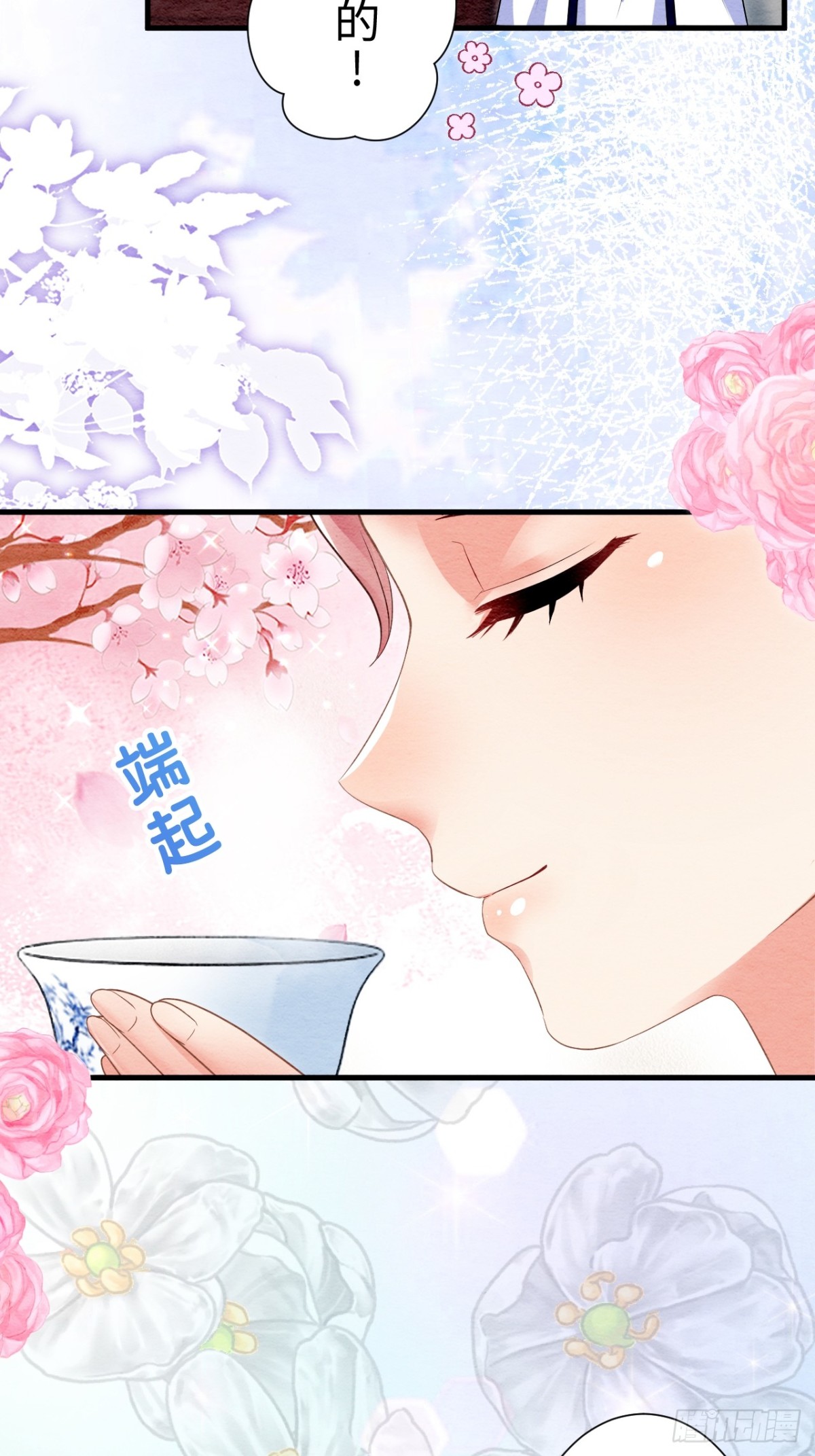 第39话(1/2)-第38话