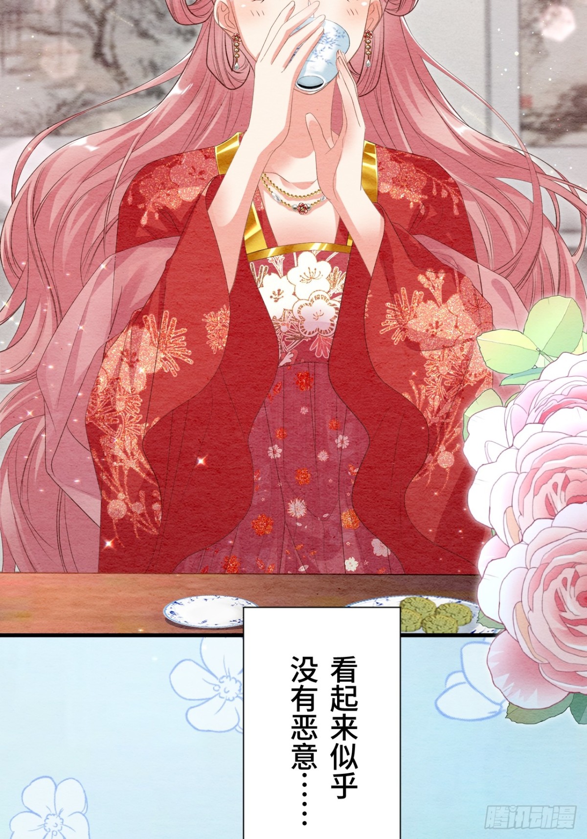 第39话(1/2)-第38话