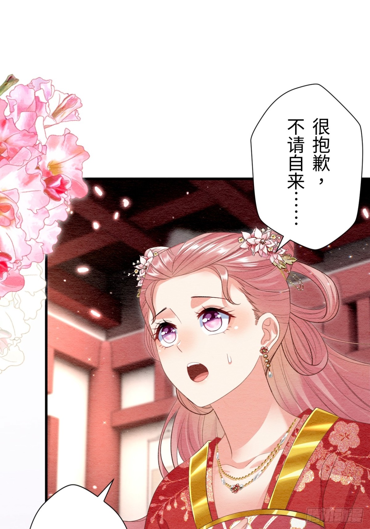 第39话(1/2)-第38话