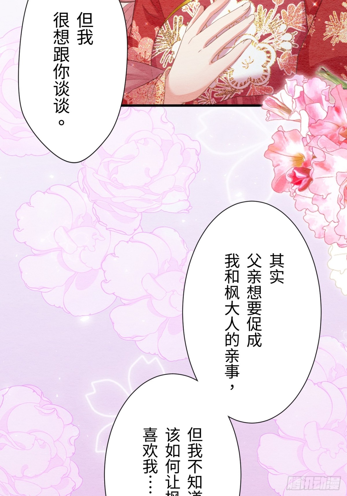 第39话(1/2)-第38话