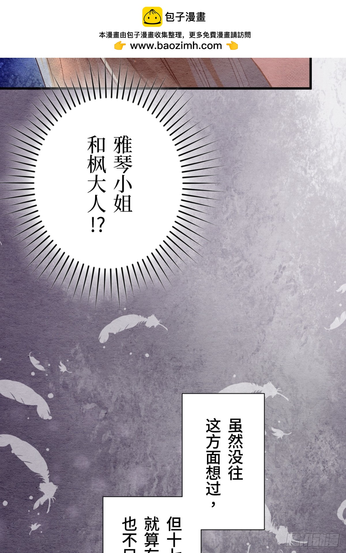 第39话(1/2)-第38话