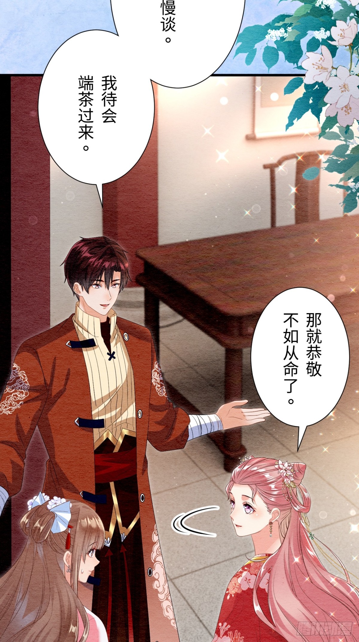 第39话(1/2)-第38话