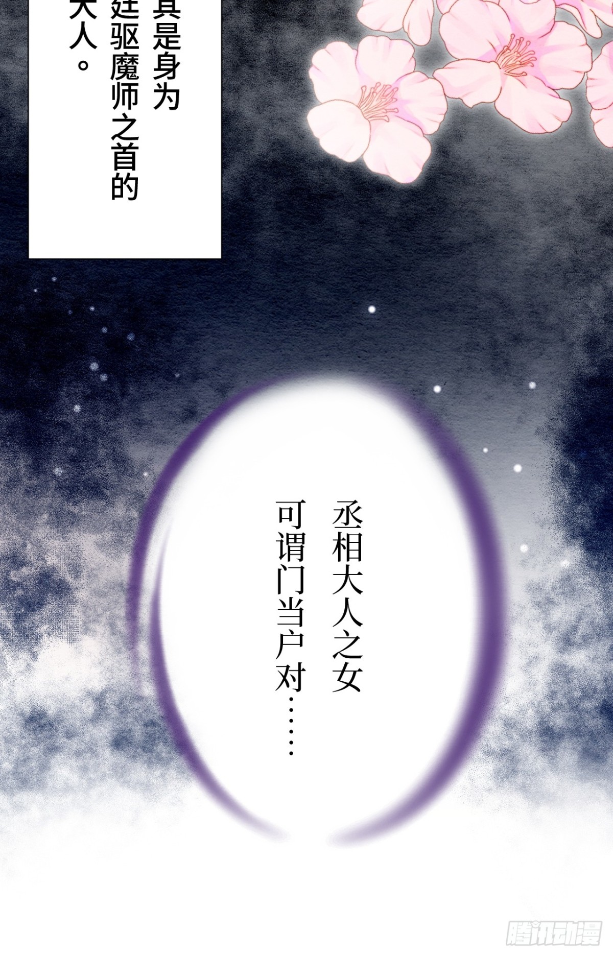 第39话(1/2)-第38话