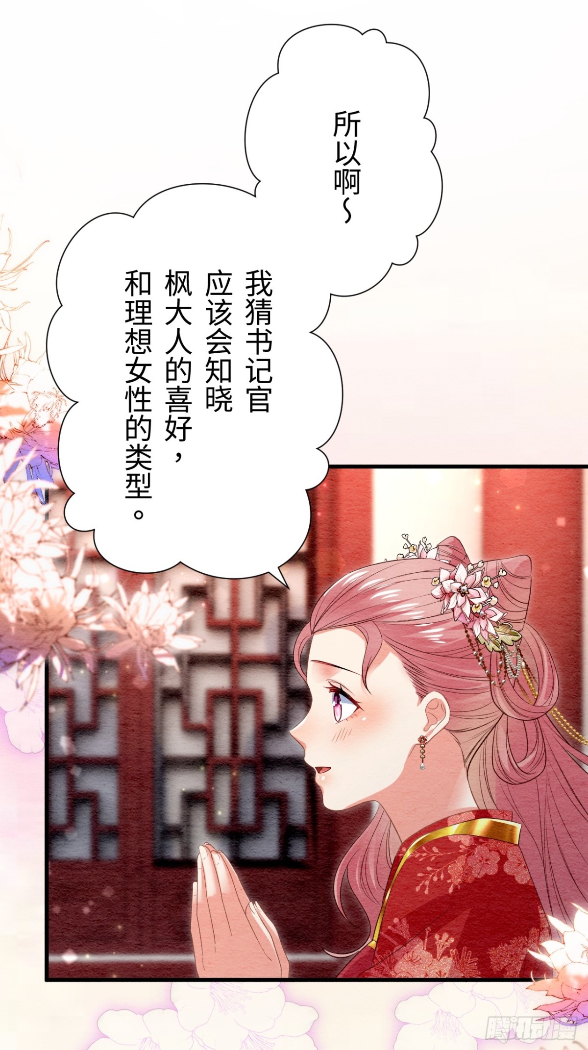 第39话(1/2)-第38话