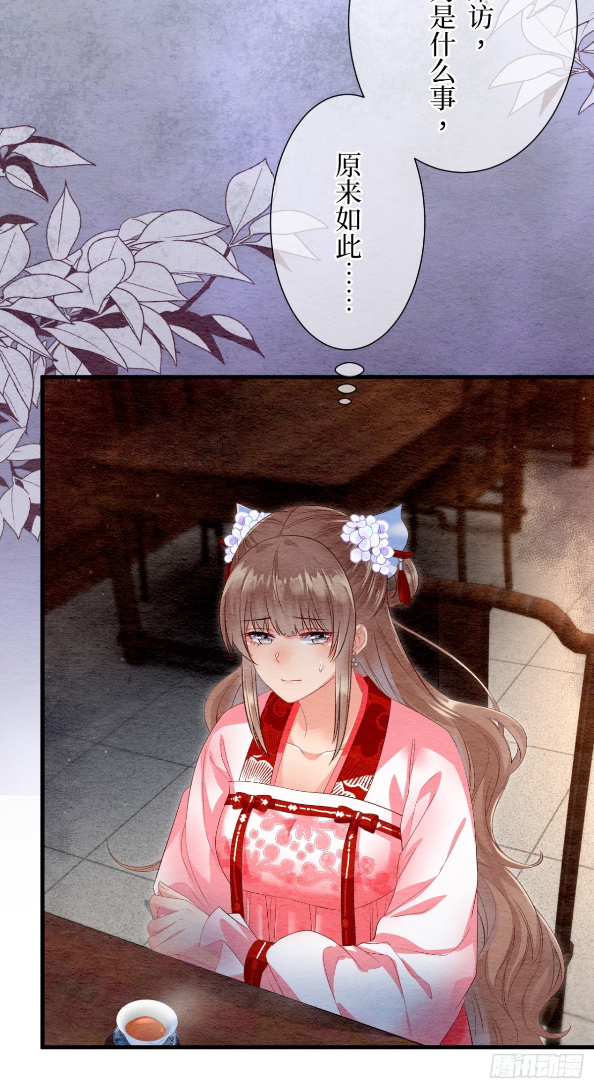 第39话(1/2)-第38话