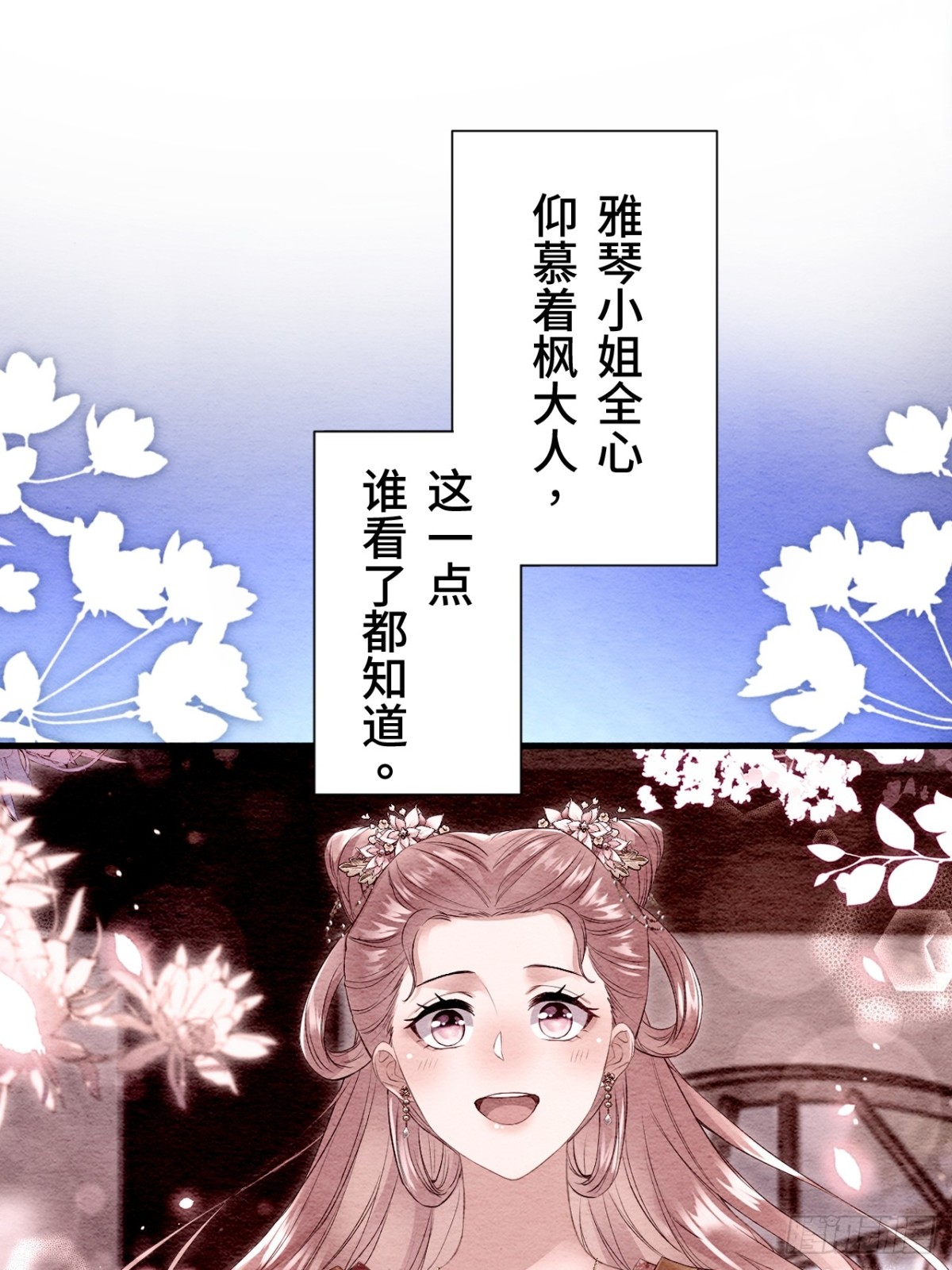 第39话(1/2)-第38话