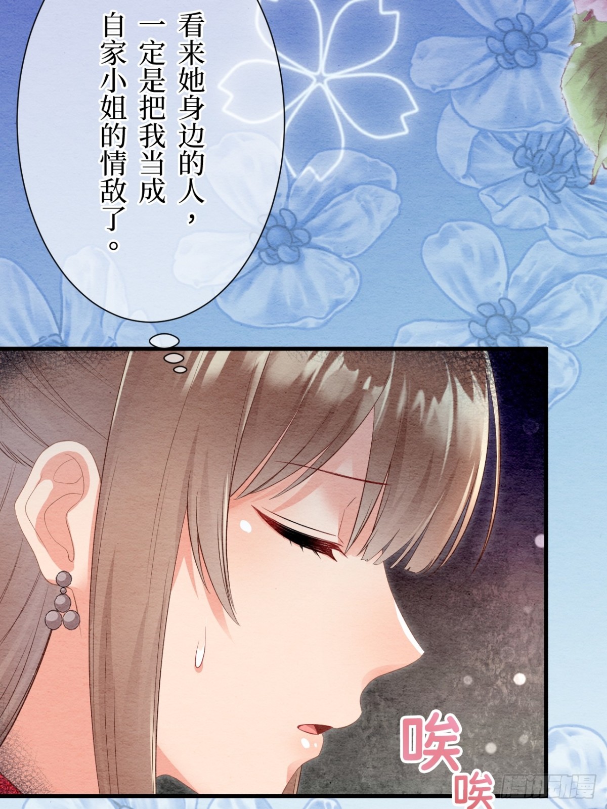 第39话(1/2)-第38话