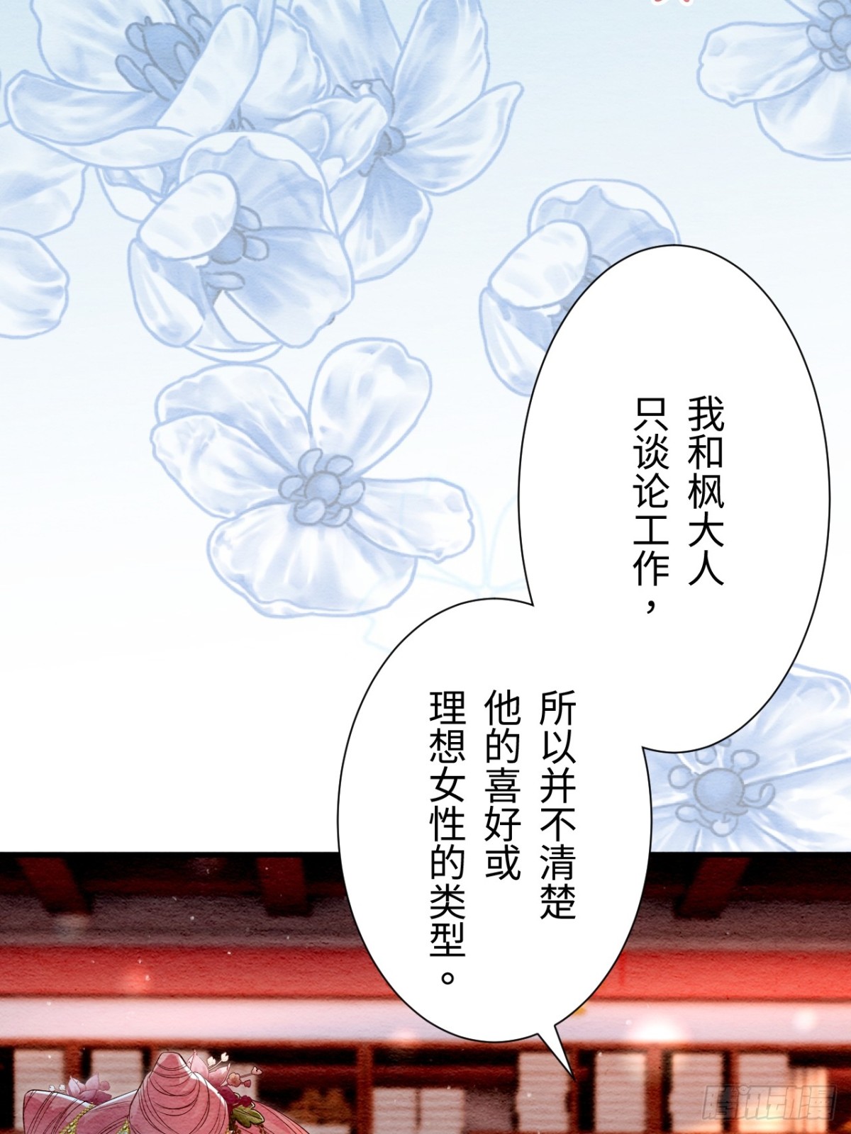 第39话(1/2)-第38话