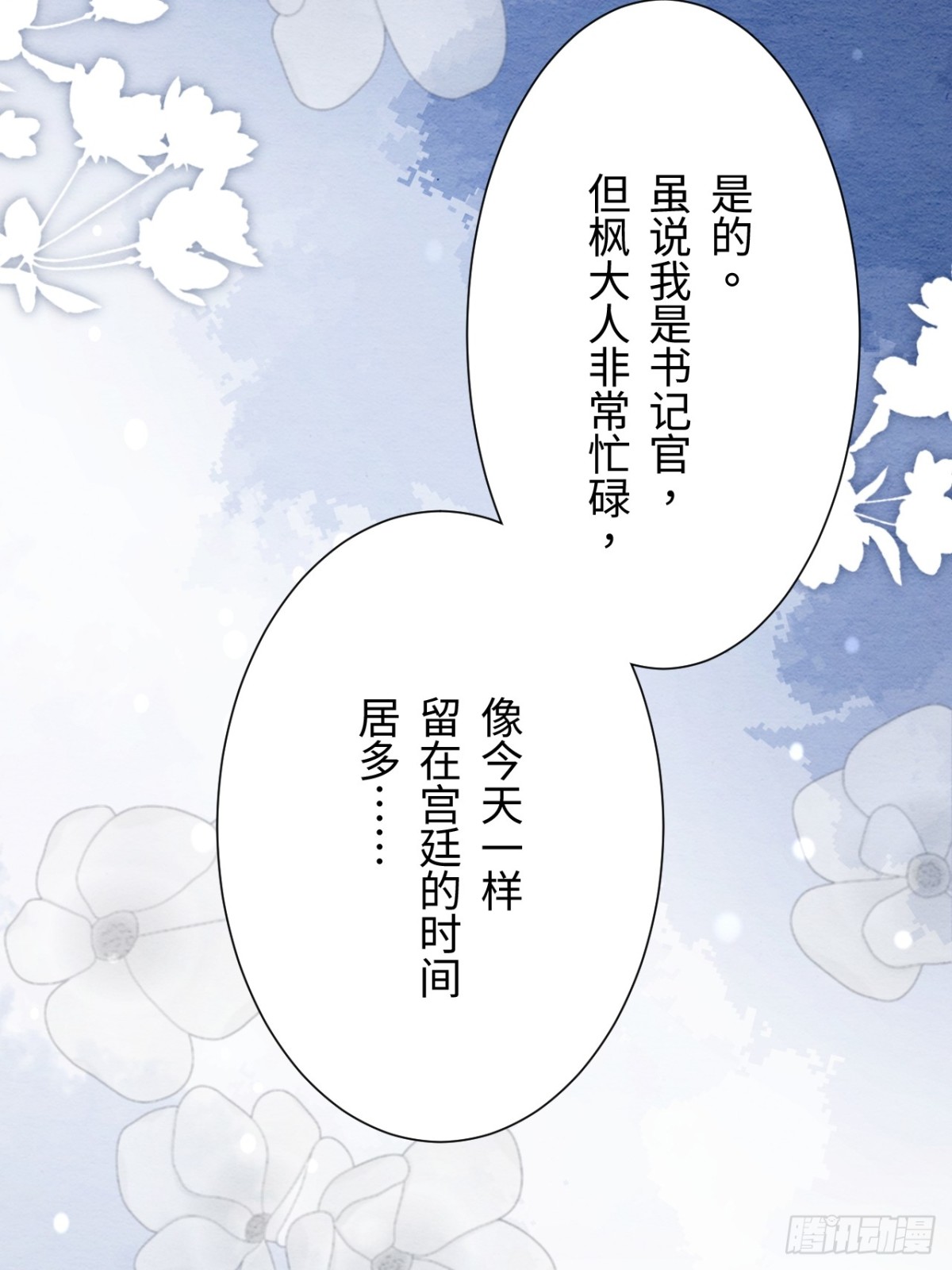 第39话(1/2)-第38话