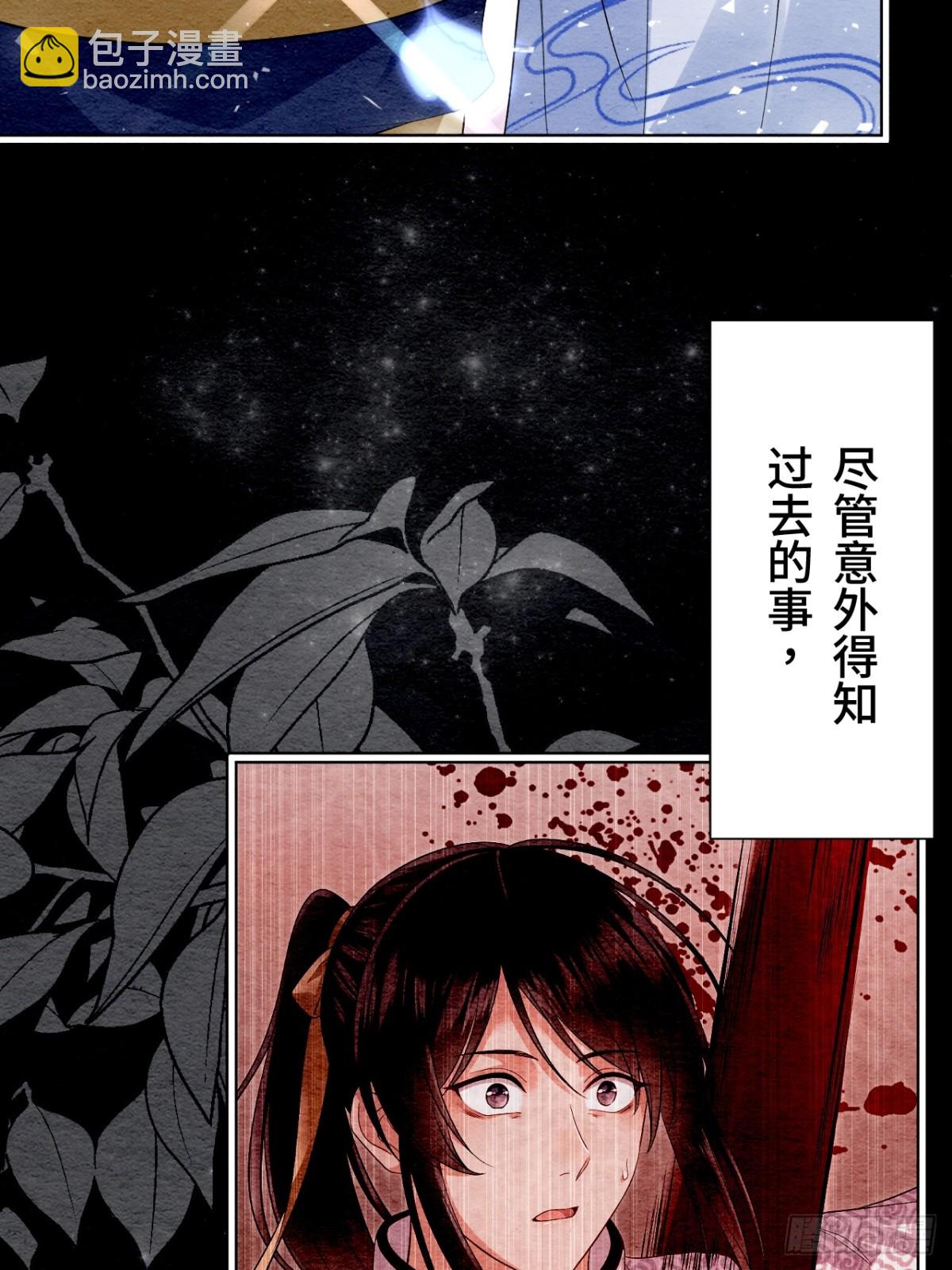 召魔宮女 - 第39話(2/2) - 6