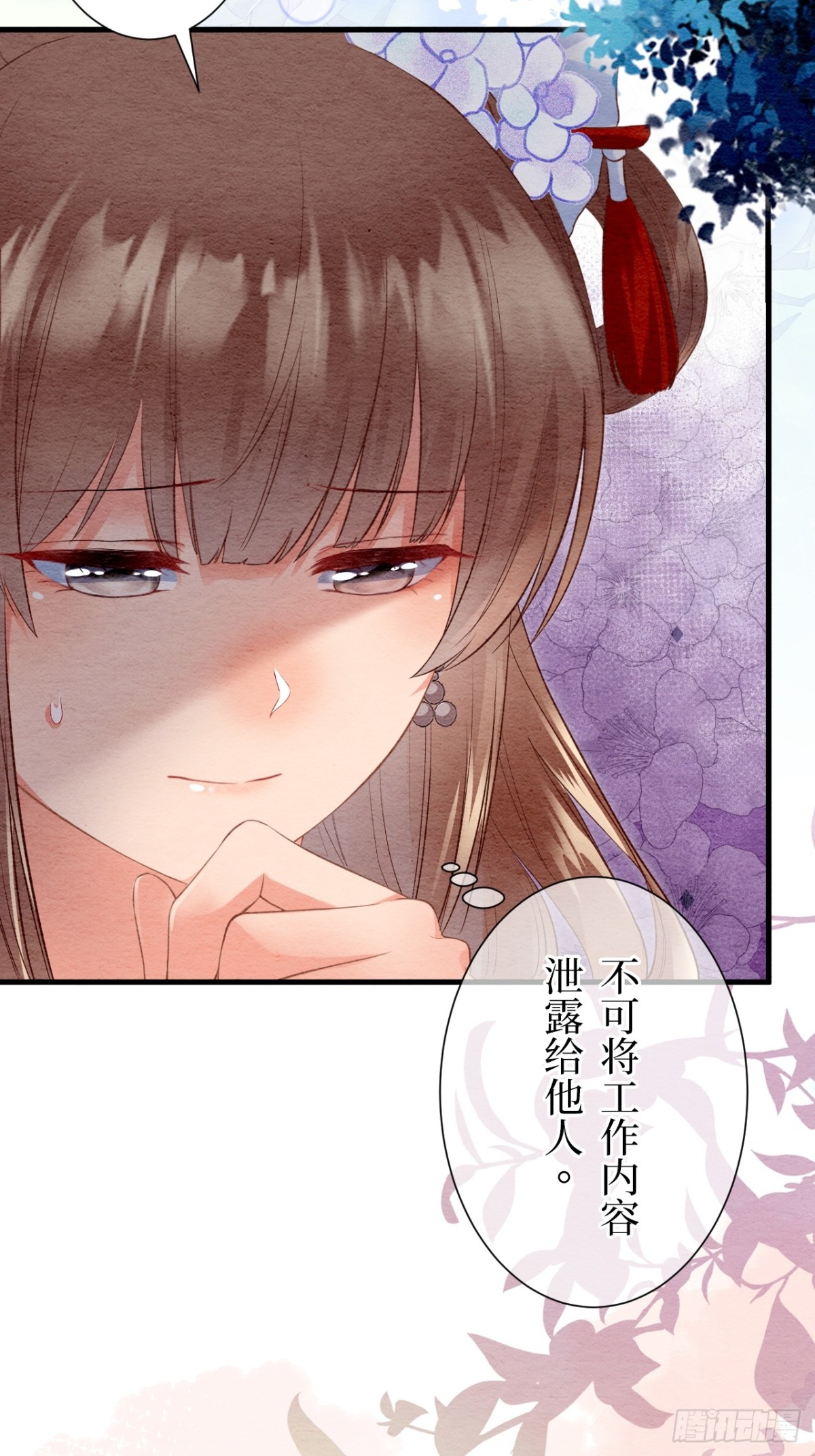召魔宮女 - 第39話(2/2) - 6