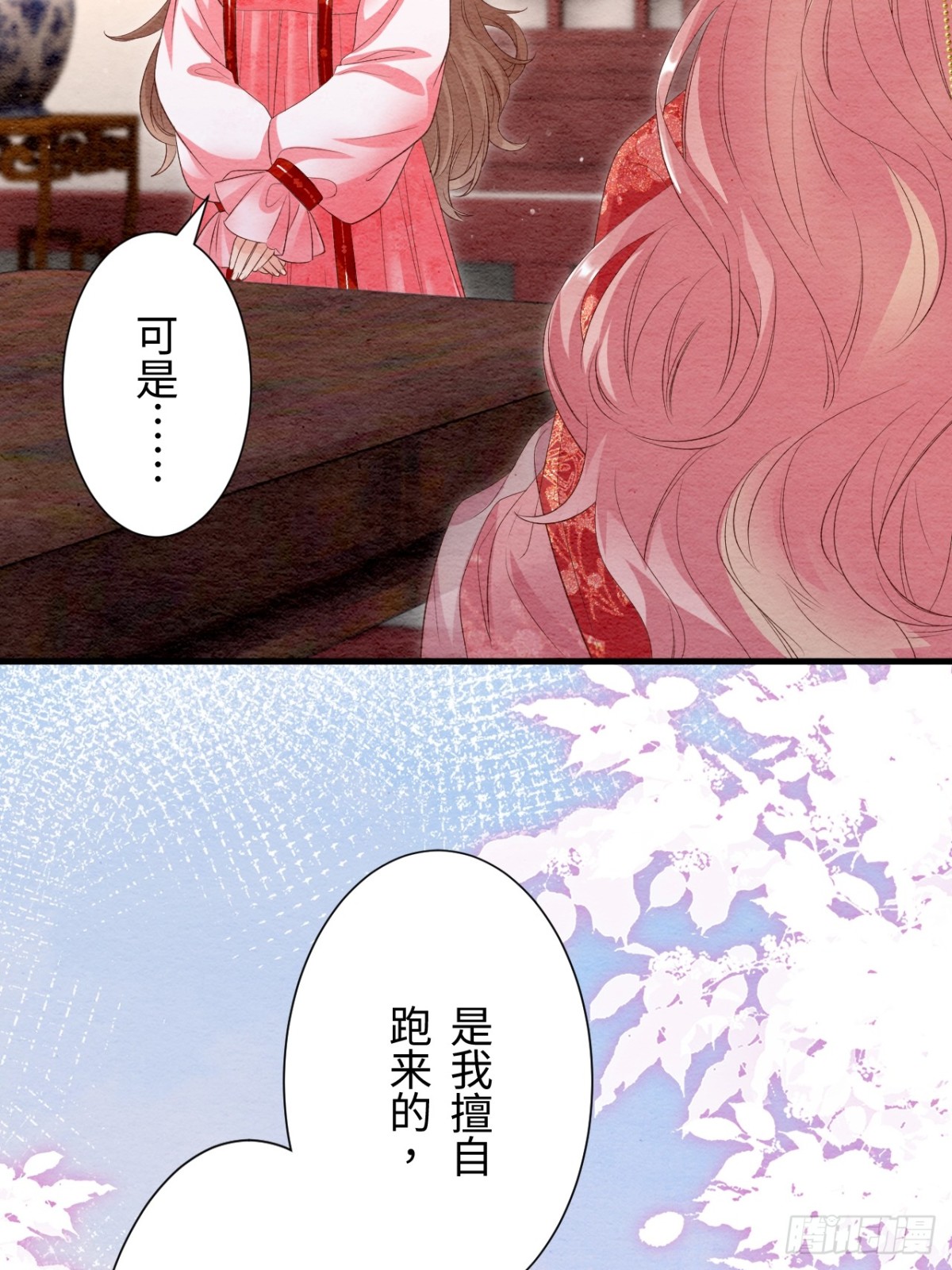 第39话(1/2)-第38话