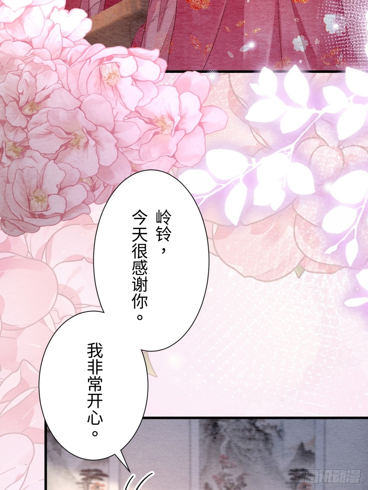 召魔宮女 - 第39話(2/2) - 4