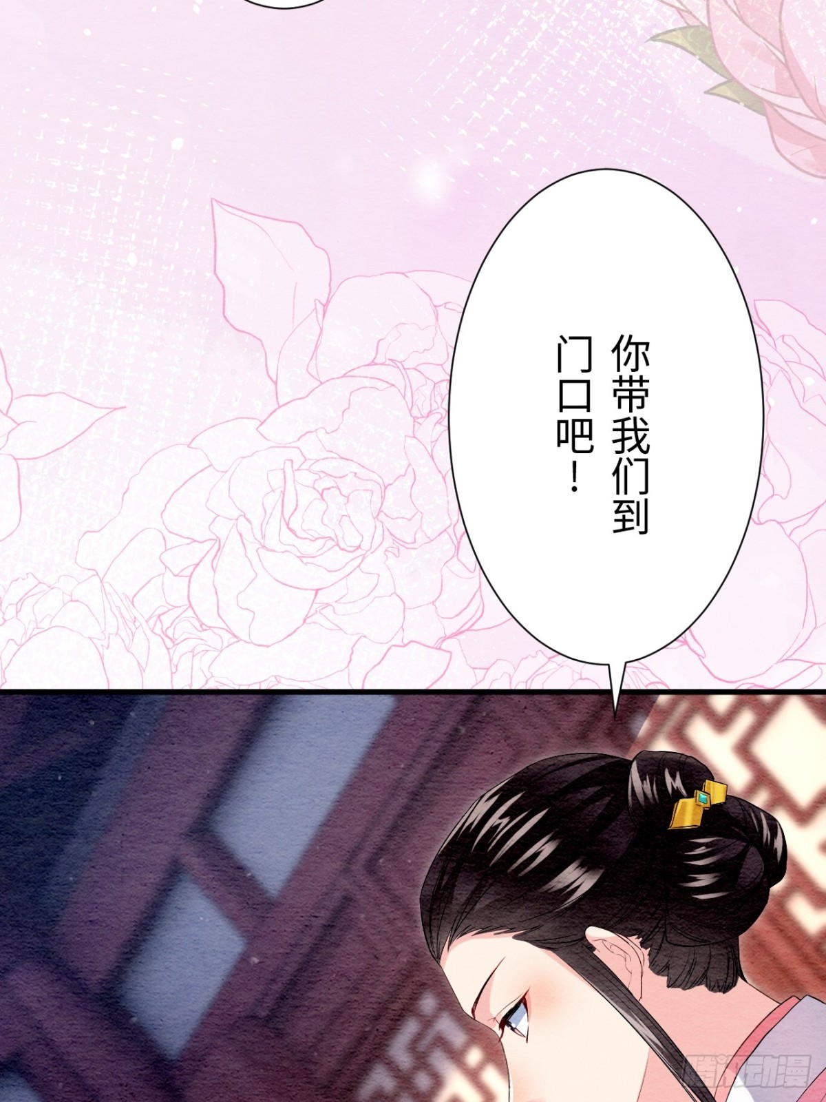 召魔宮女 - 第39話(2/2) - 6