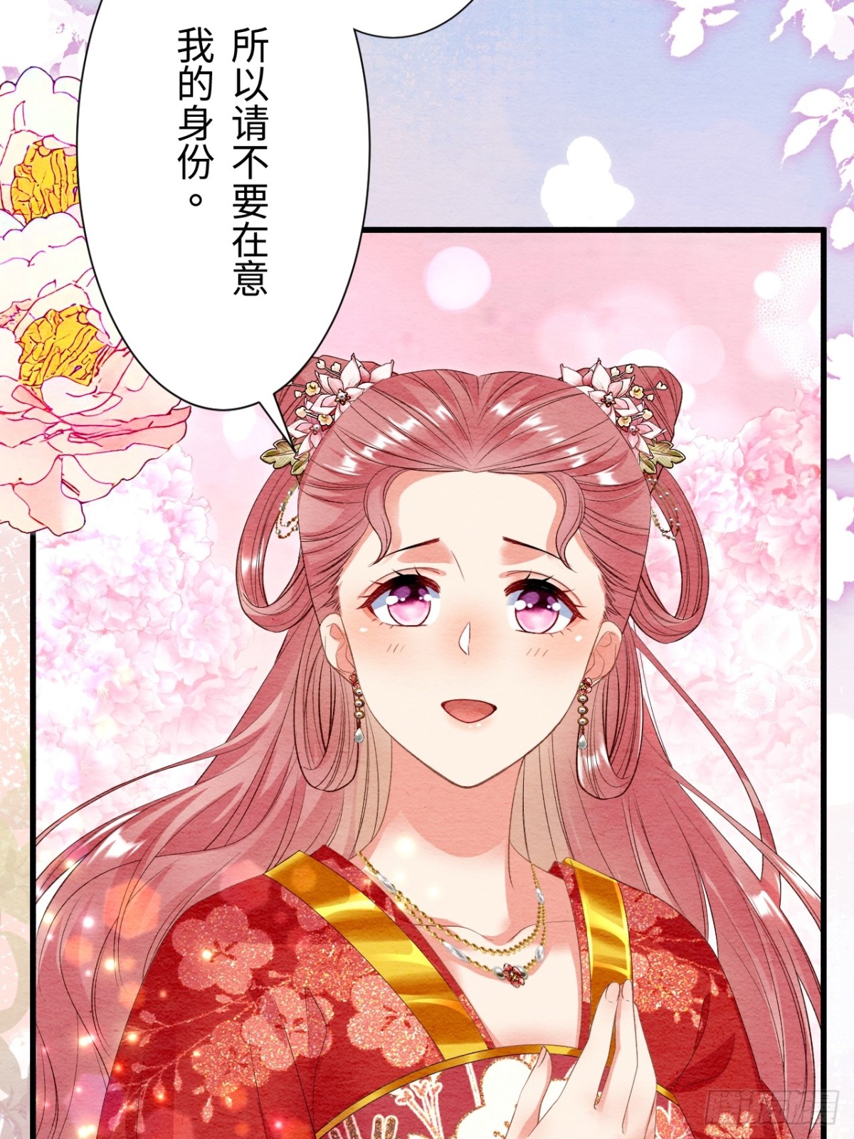 第39话(1/2)-第38话