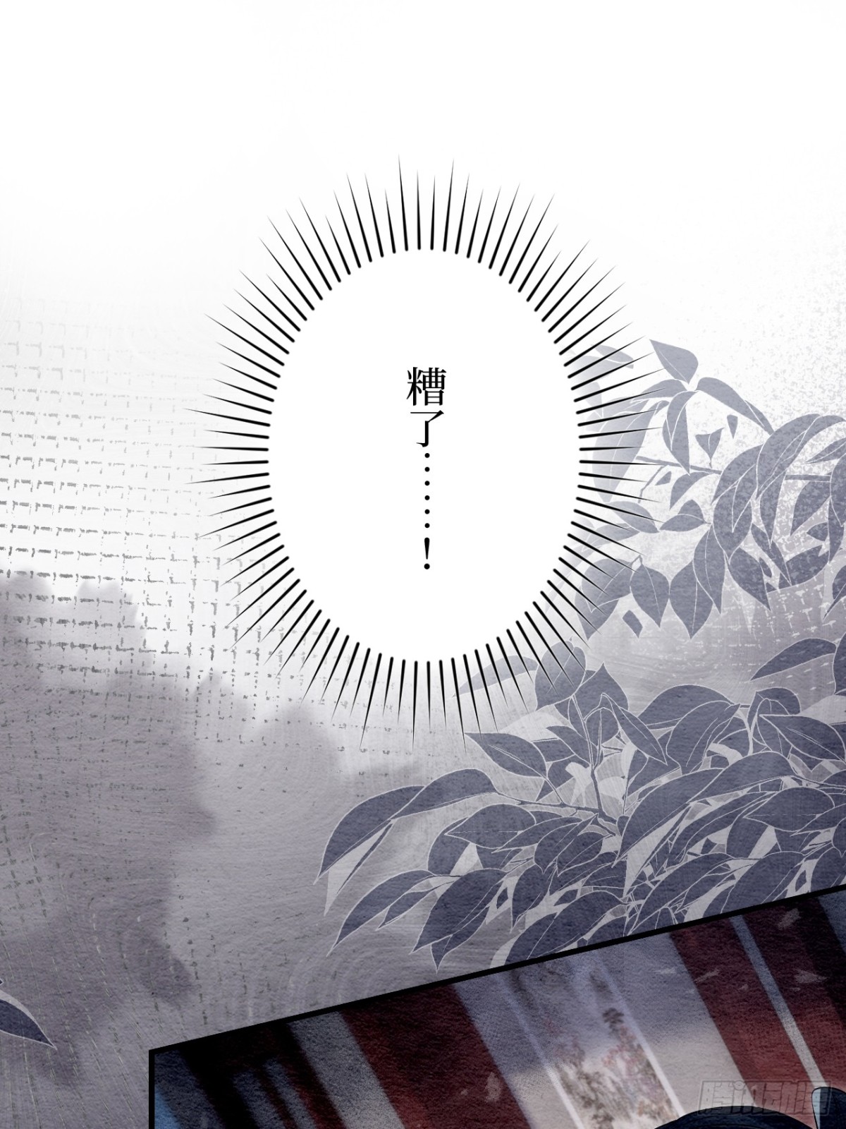 召魔宮女 - 第39話(2/2) - 8