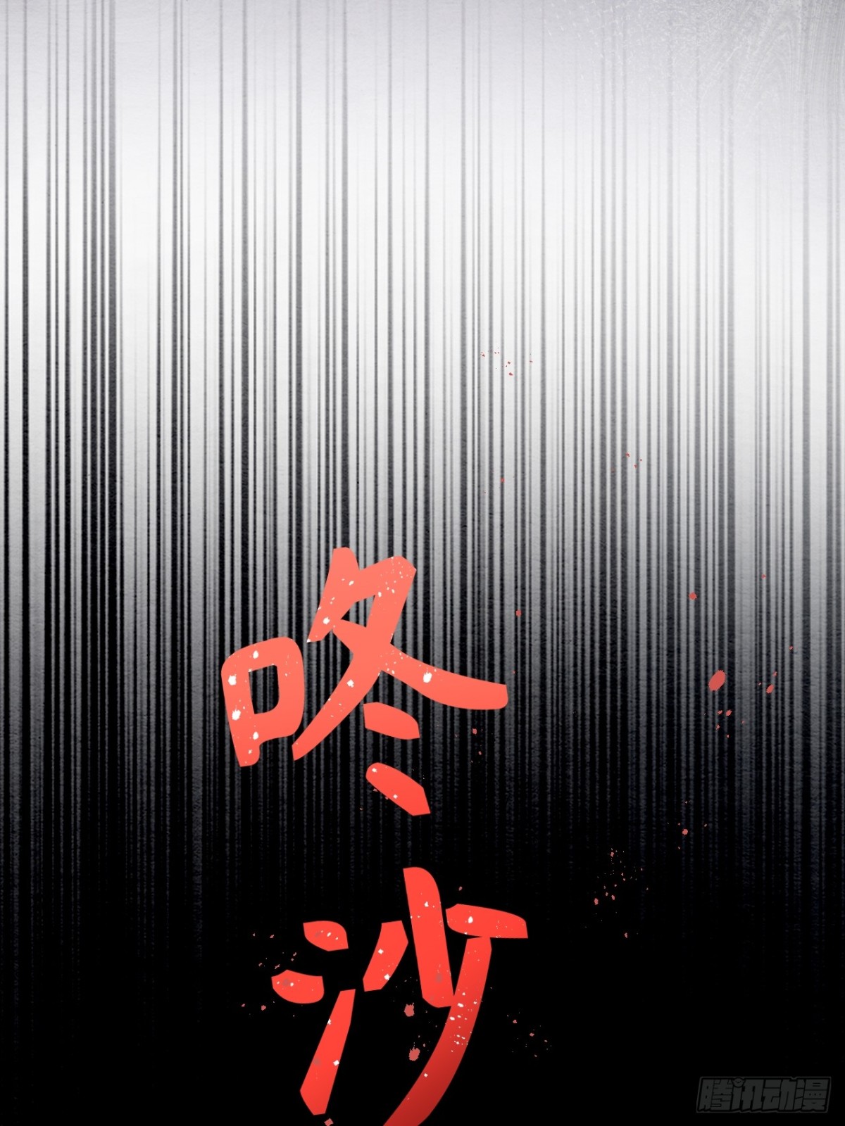 召魔宮女 - 第39話(2/2) - 3