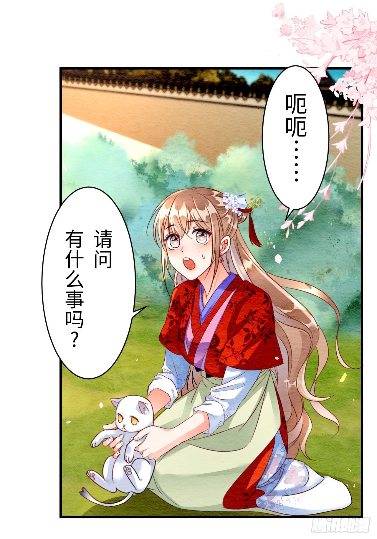 第5话(1/2)-第4话