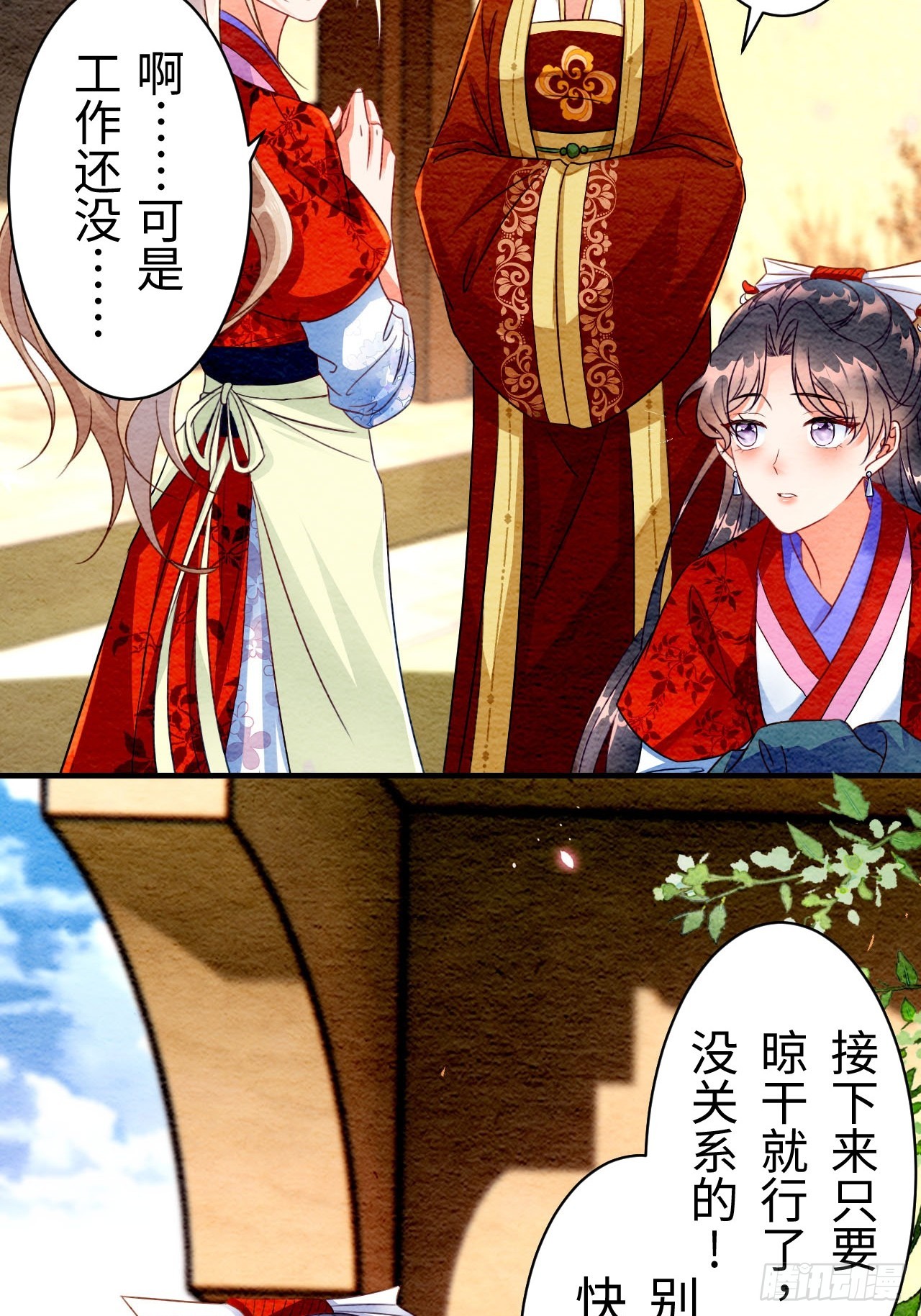 第5话(1/2)-第4话