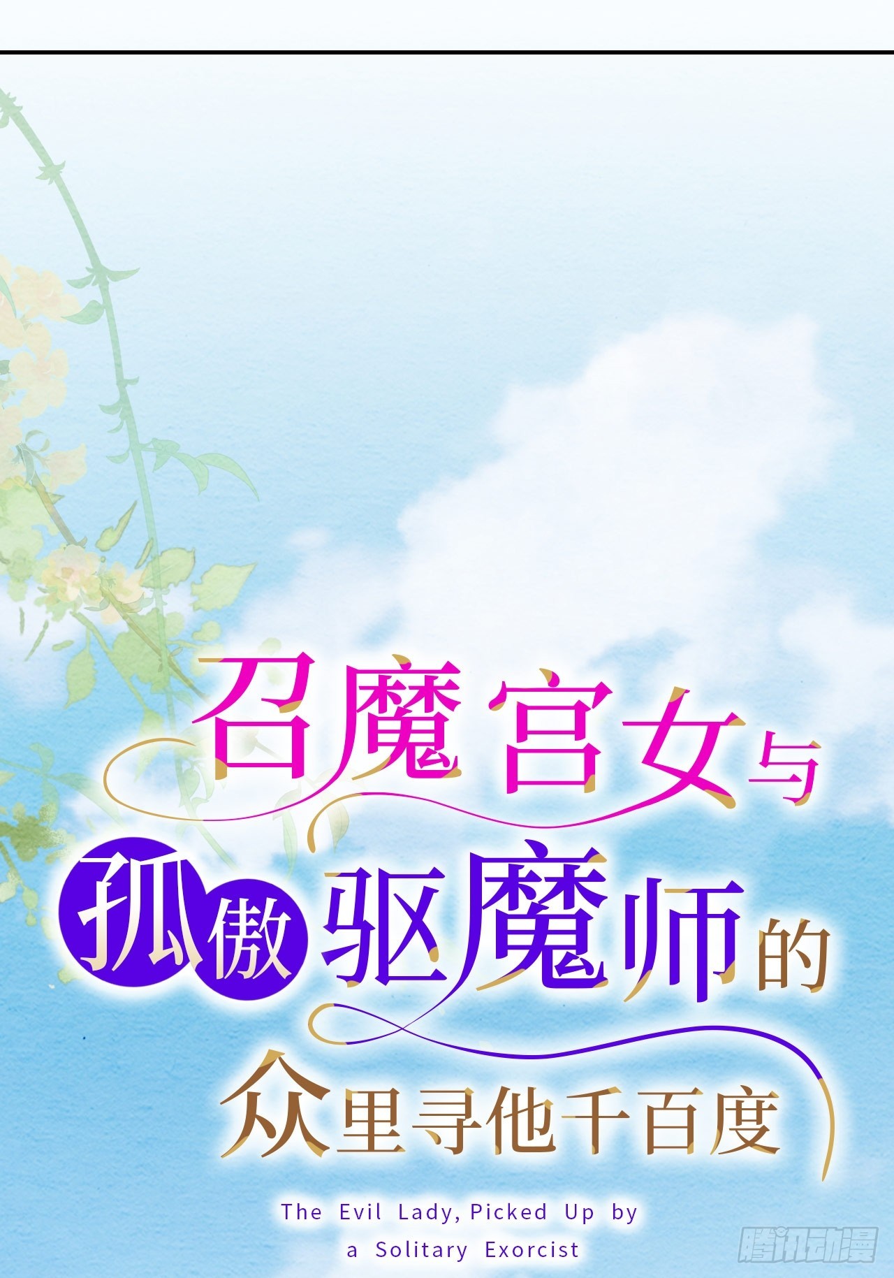 第5话(1/2)-第4话
