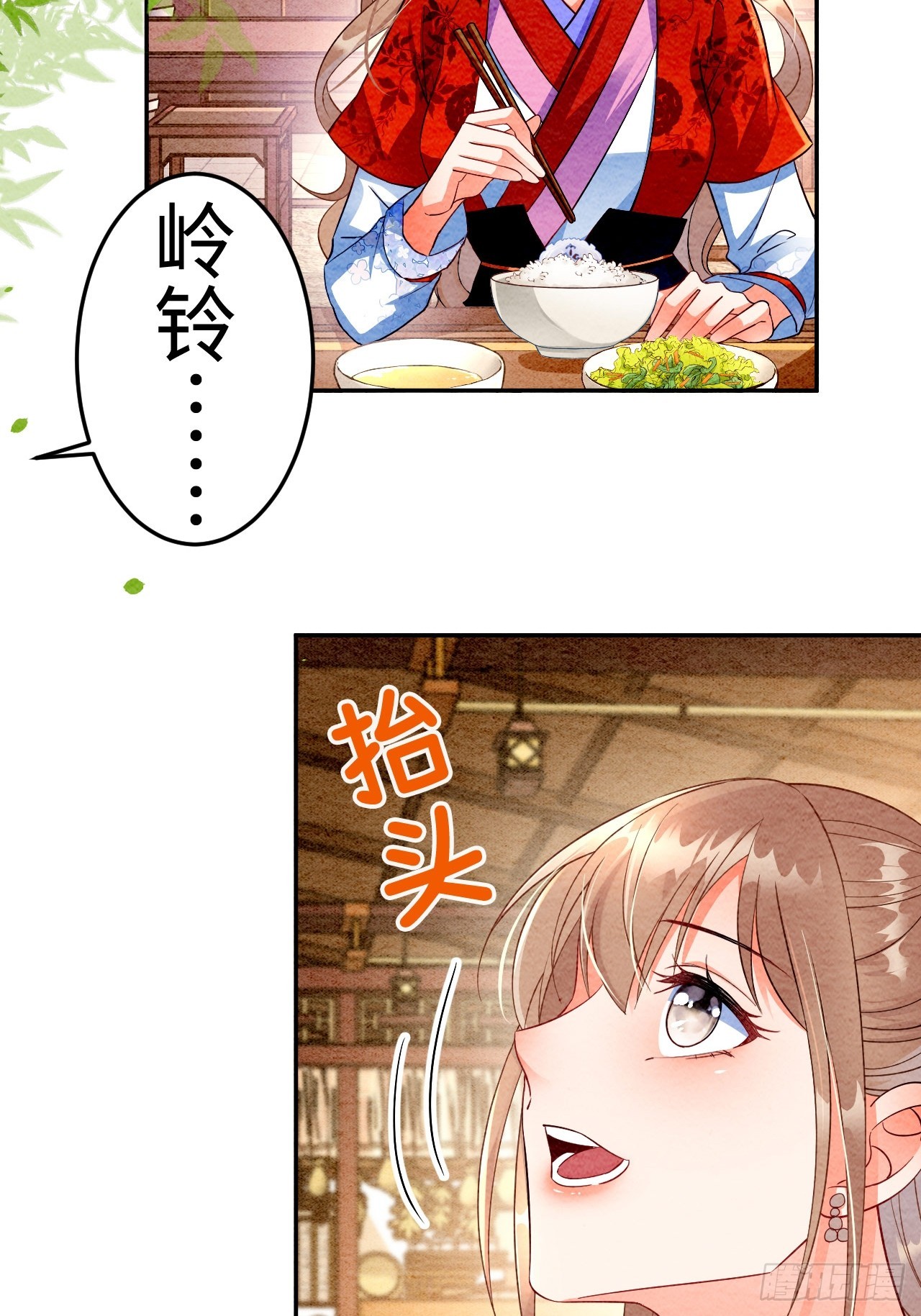 第5话(1/2)-第4话