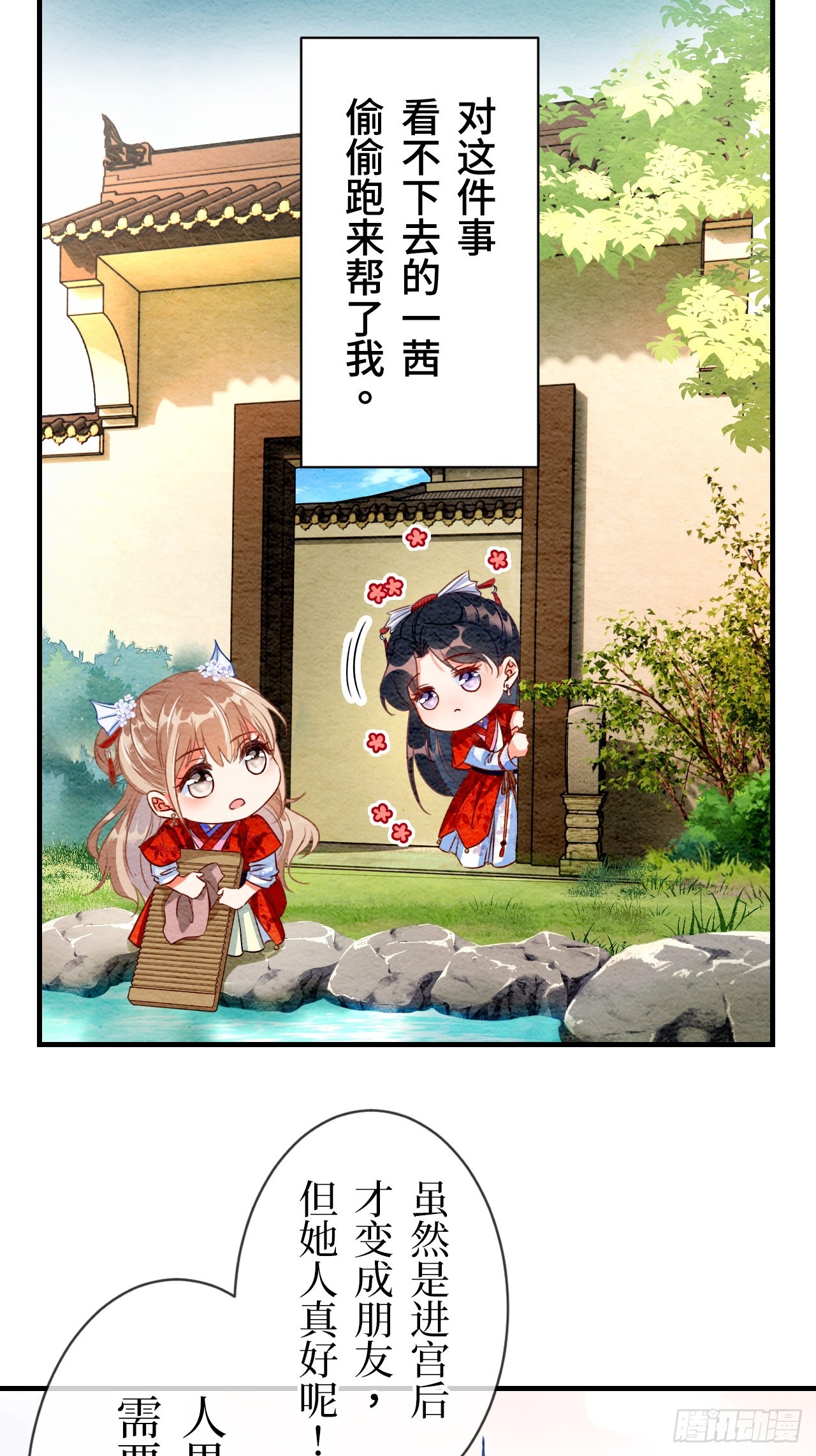 第5话(1/2)-第4话