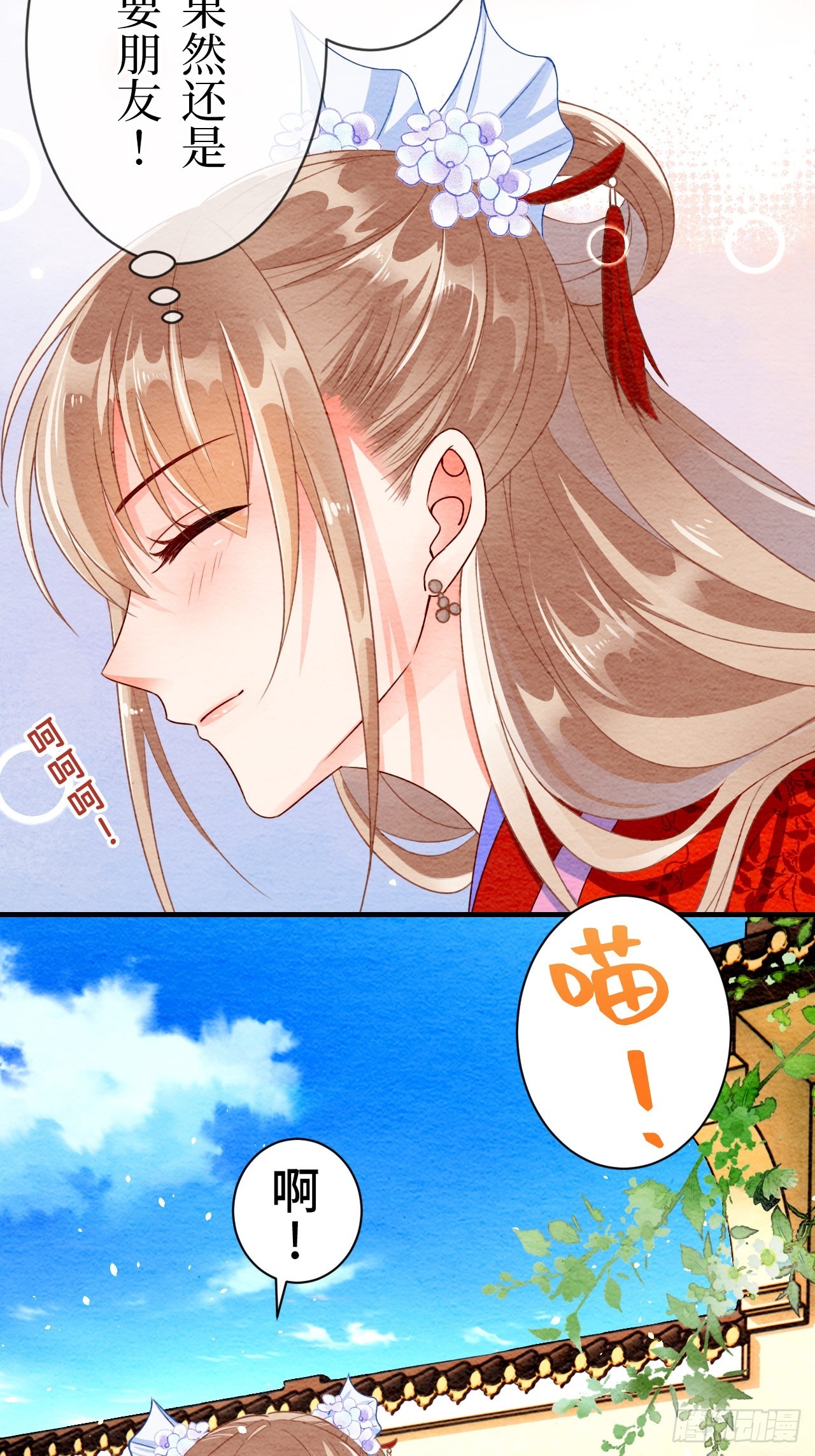 第5话(1/2)-第4话