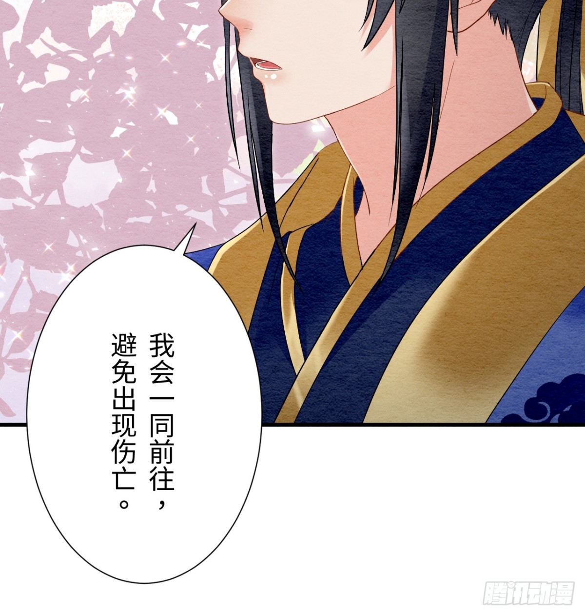 第41话(1/2)-第40话