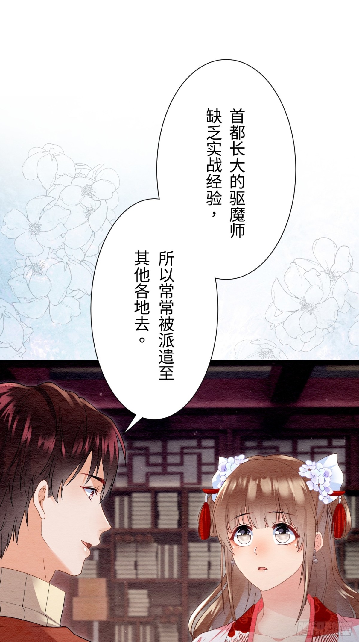 第41话(1/2)-第40话